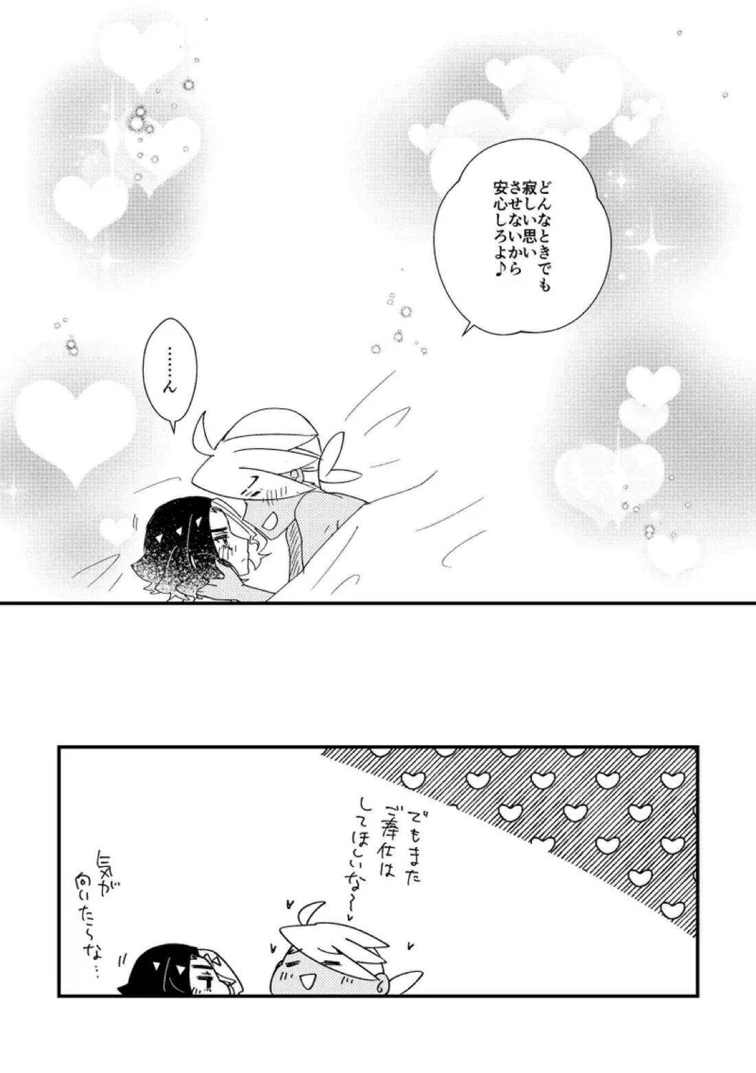 ごほうしするぞ！【ポケモン/フリアメ】 page 14