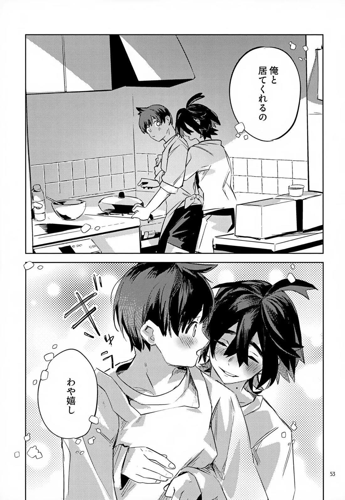 わやあずましいとしのヴィヴィエンダ【ポケモン/ハルスグ】 page 52