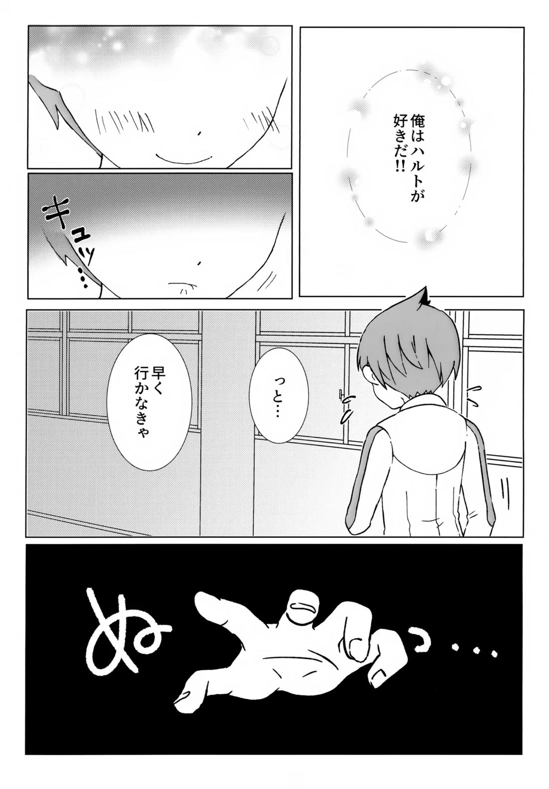 イミテーションヒーロー【ポケモン/スグハル】 page 16
