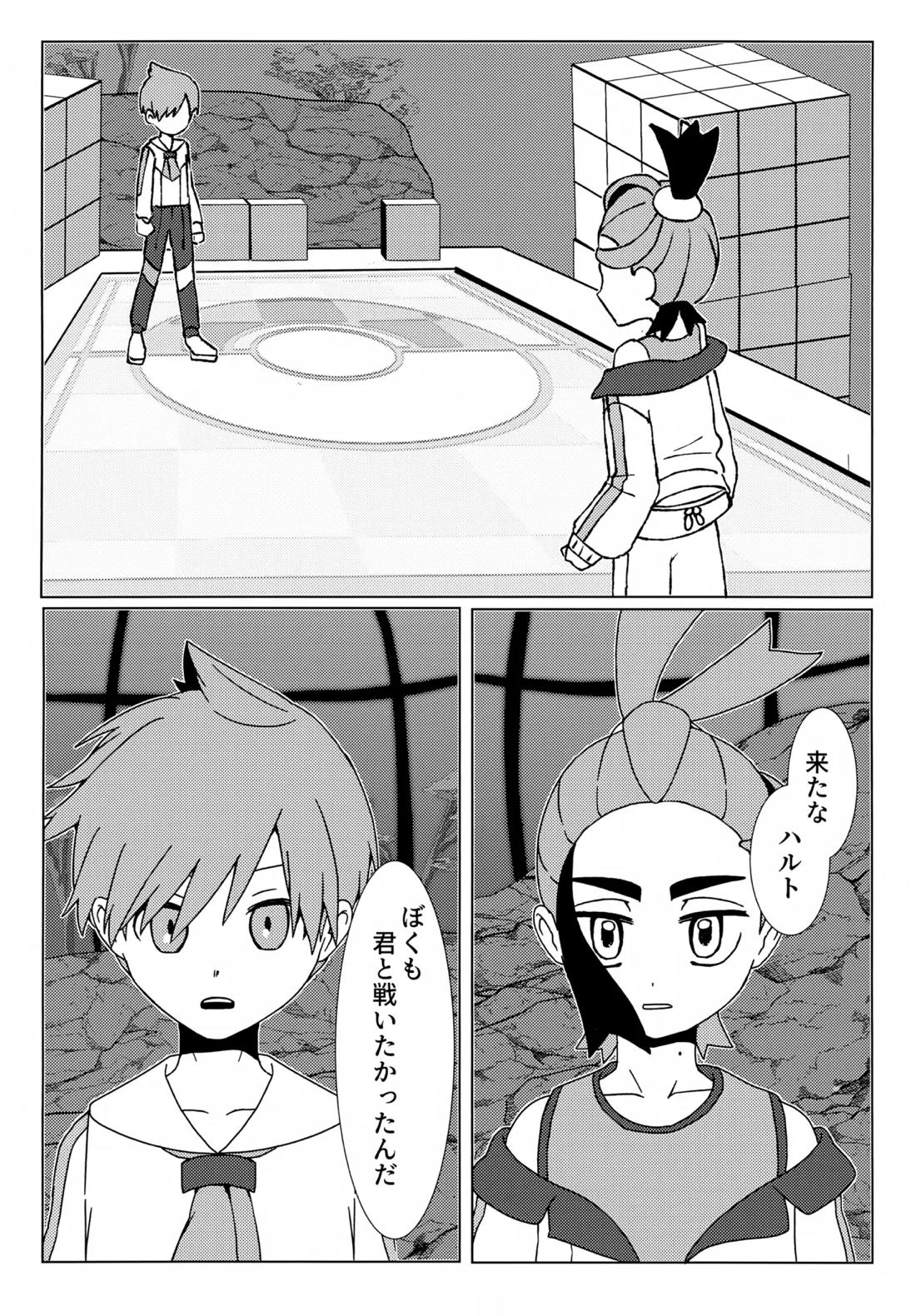 イミテーションヒーロー【ポケモン/スグハル】 page 29