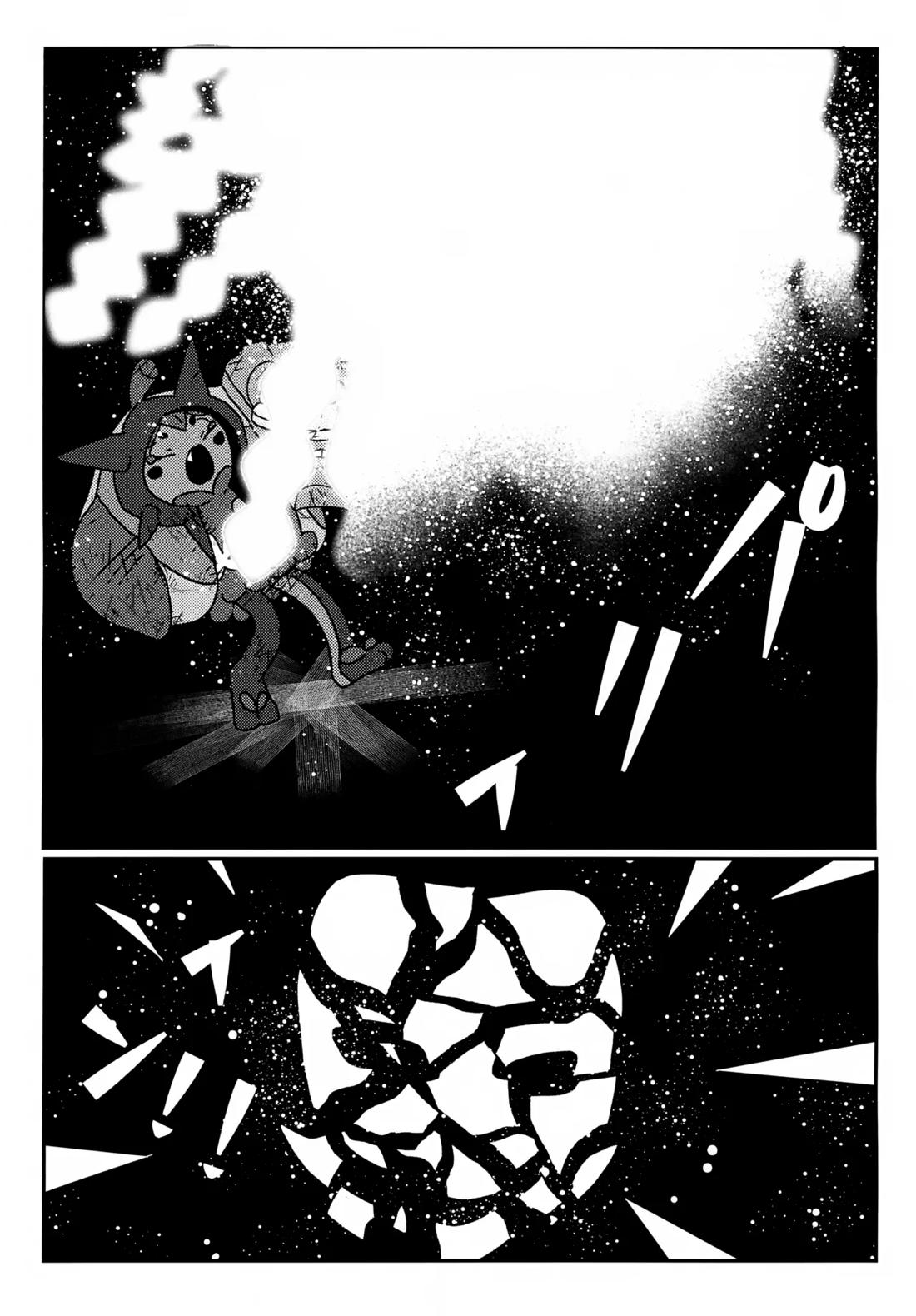 イミテーションヒーロー【ポケモン/スグハル】 page 40