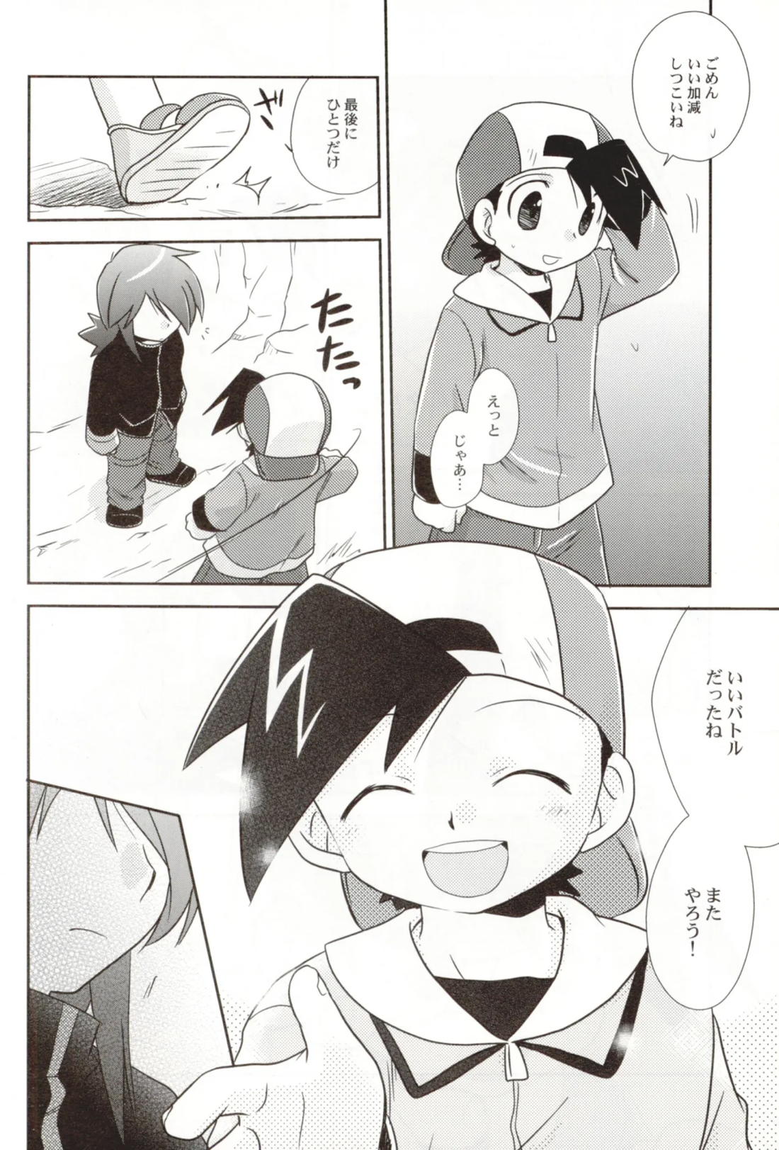 ココロのオト【ポケモン/シルゴ】 page 32
