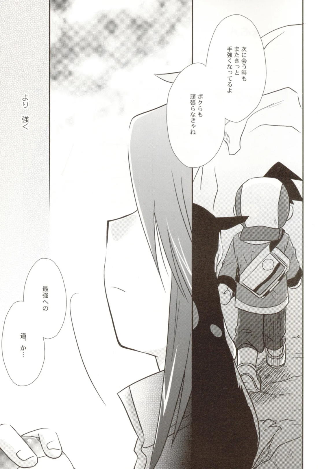 ココロのオト【ポケモン/シルゴ】 page 35