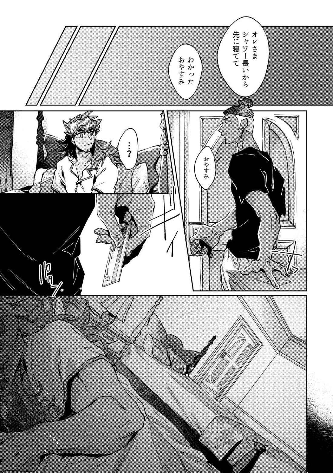 DOGear【ポケモン/ダンキバ】 page 11