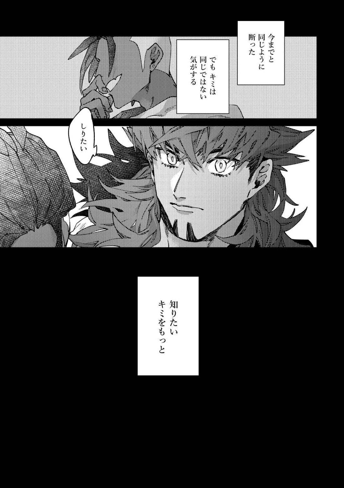 DOGear【ポケモン/ダンキバ】 page 13