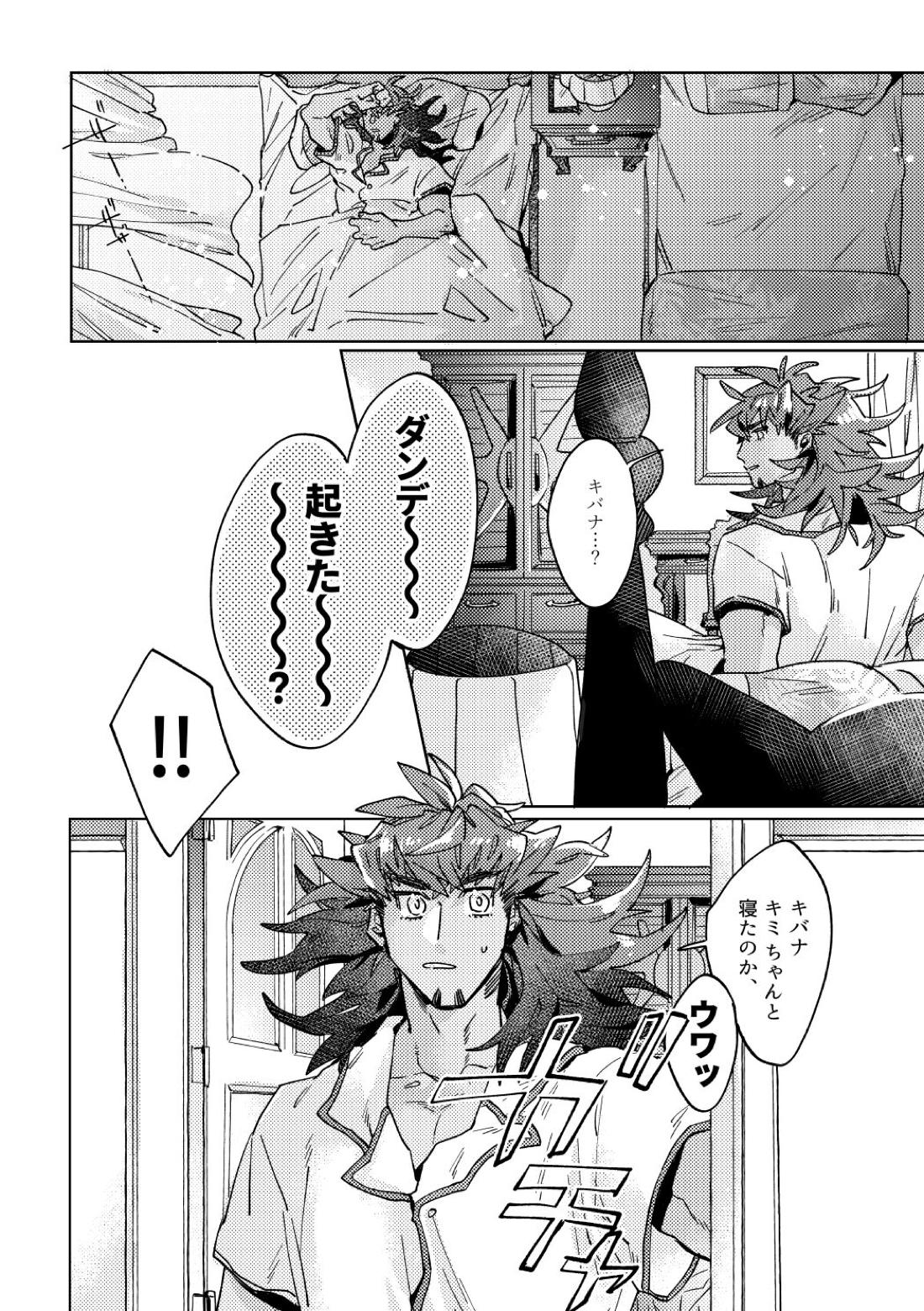 DOGear【ポケモン/ダンキバ】 page 14