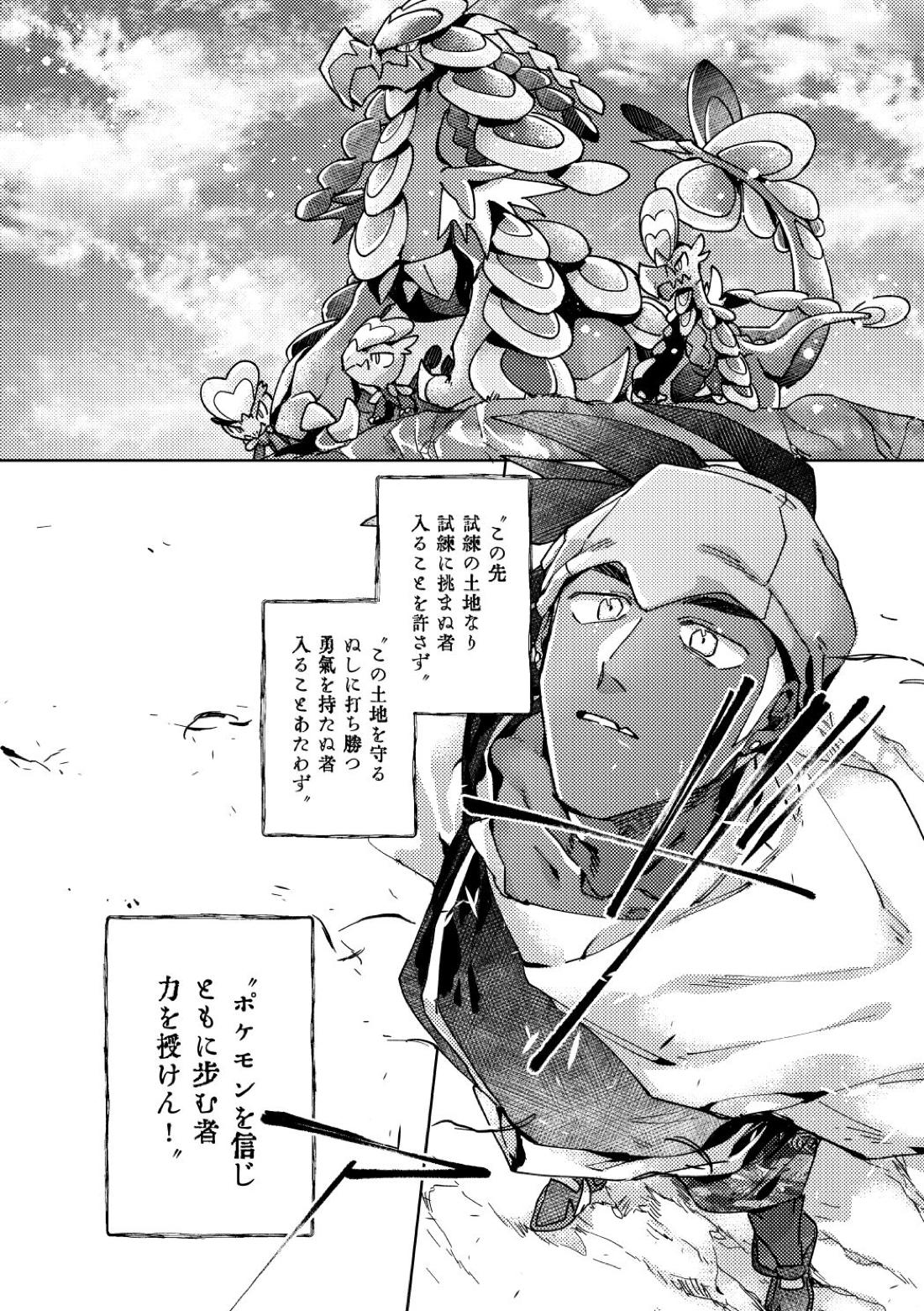 DOGear【ポケモン/ダンキバ】 page 33