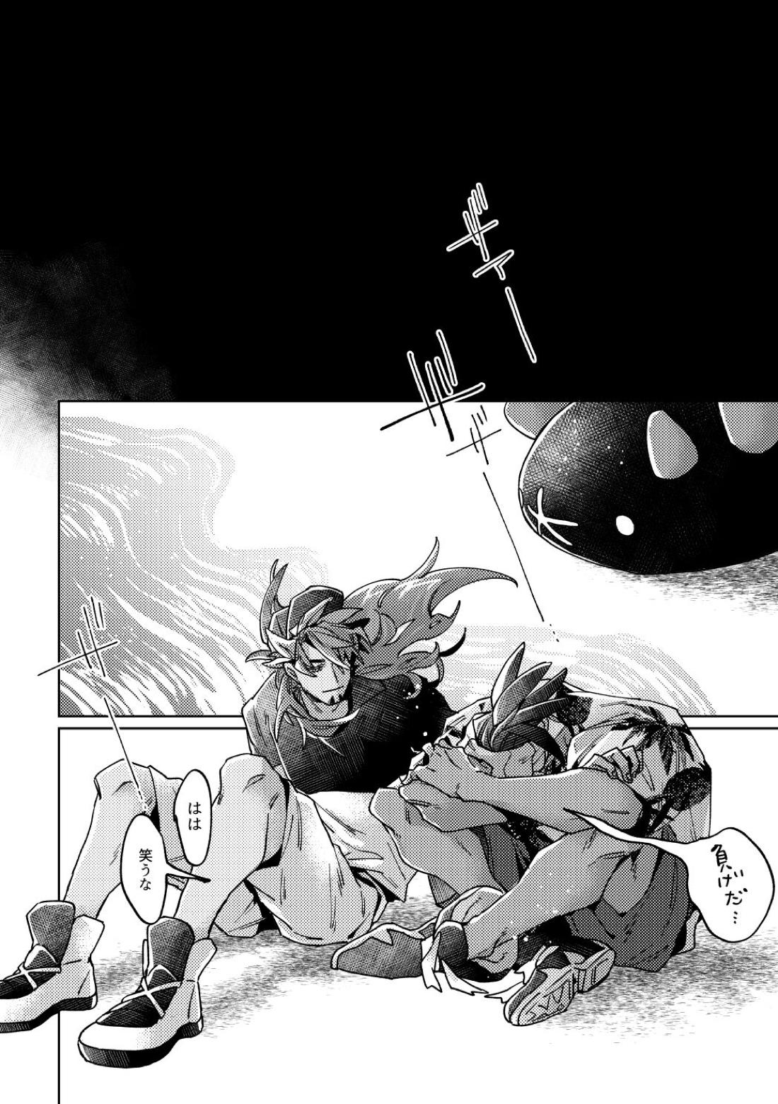 DOGear【ポケモン/ダンキバ】 page 39