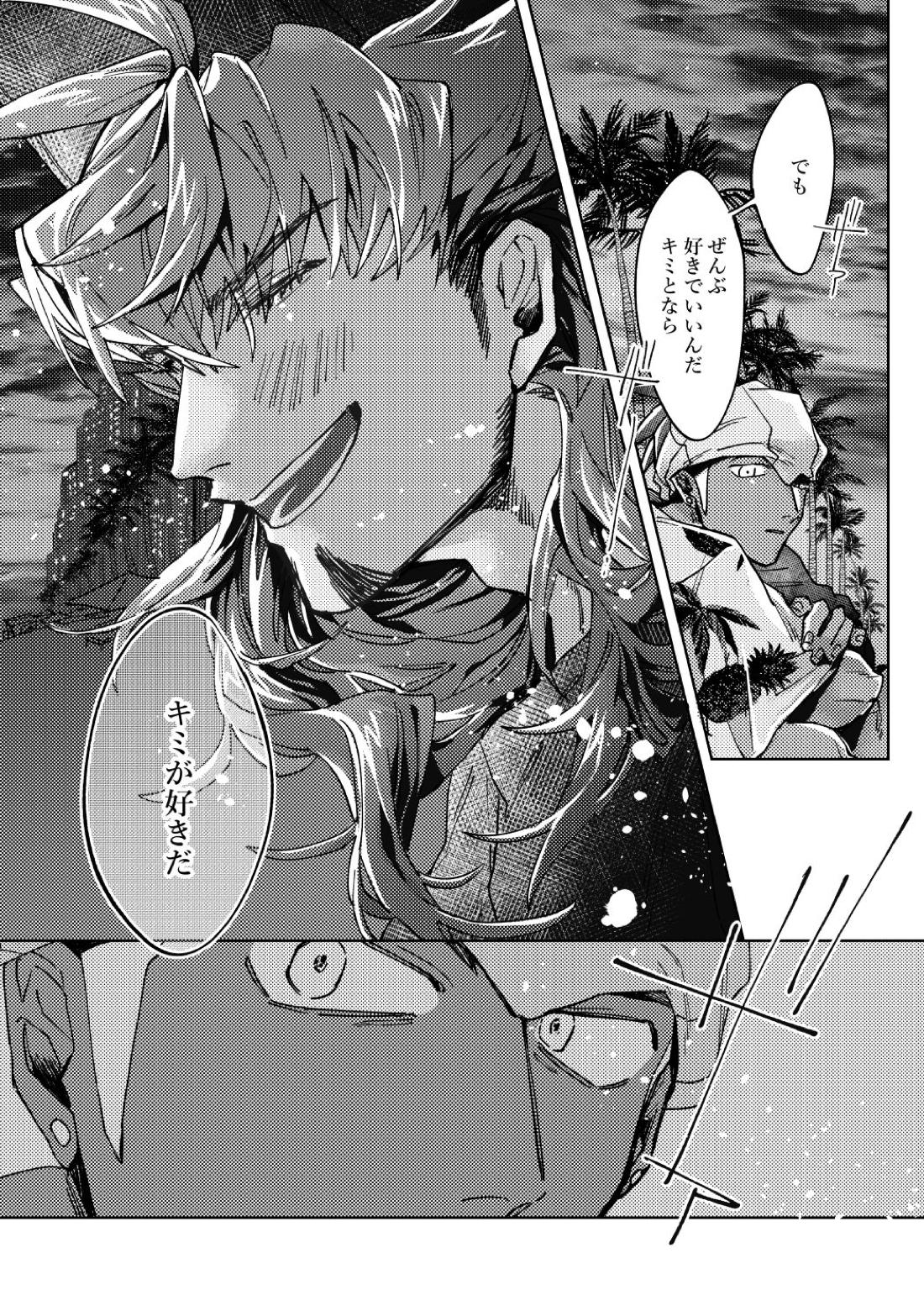 DOGear【ポケモン/ダンキバ】 page 41