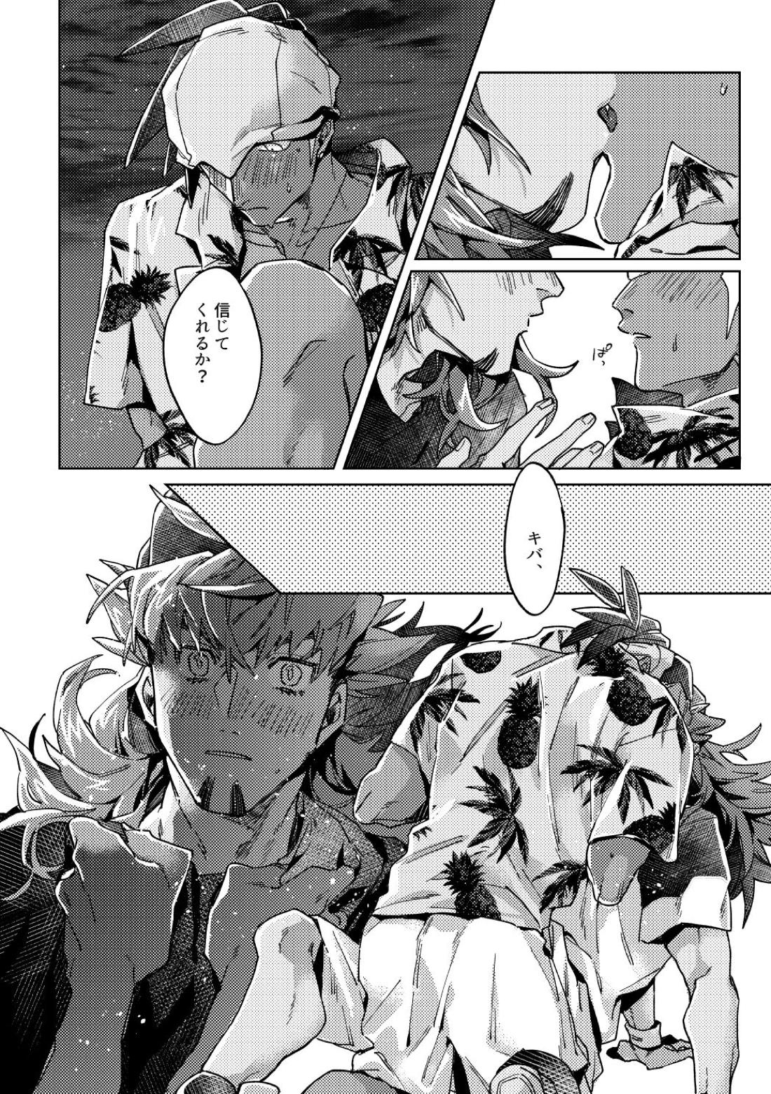 DOGear【ポケモン/ダンキバ】 page 43