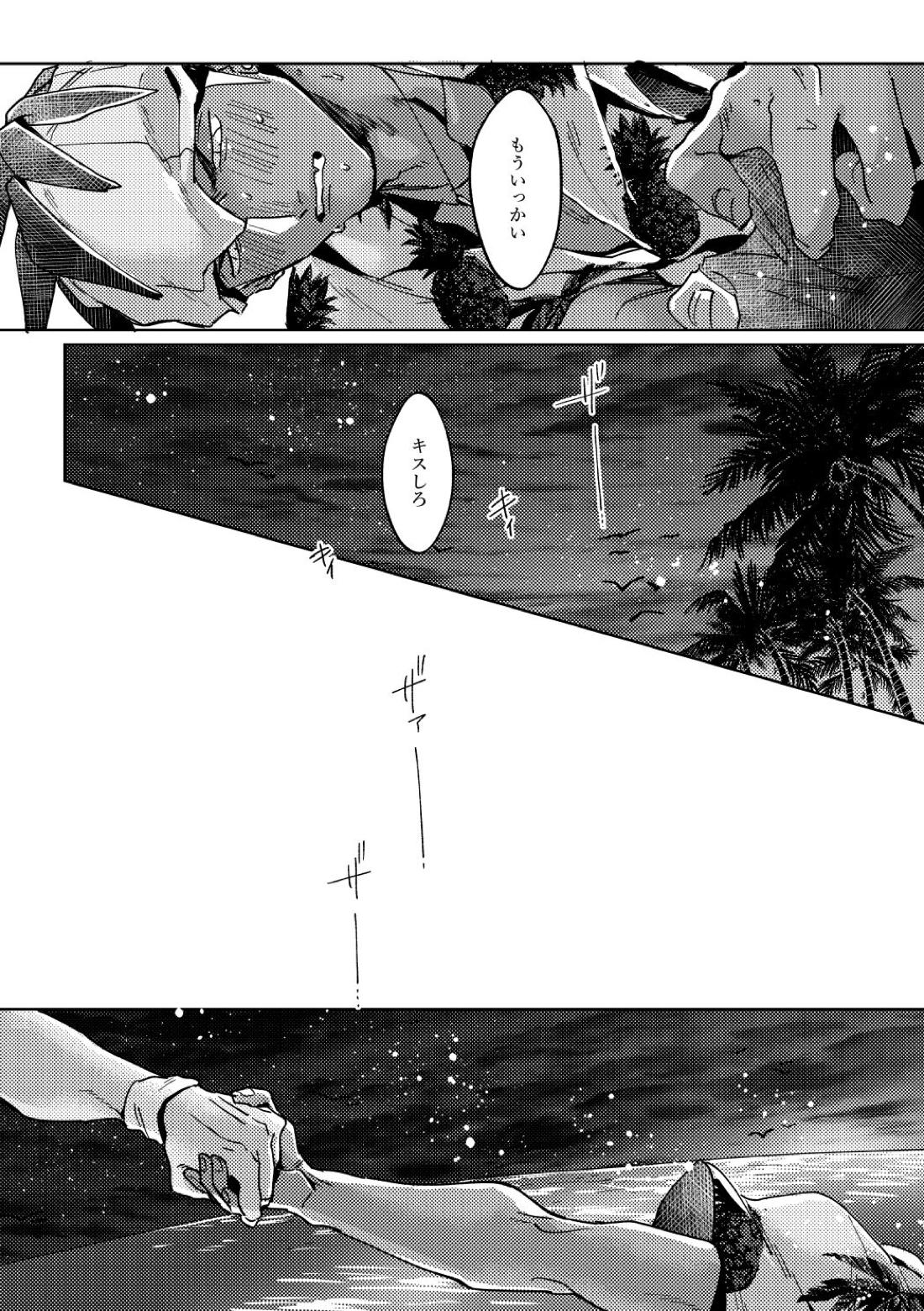 DOGear【ポケモン/ダンキバ】 page 44