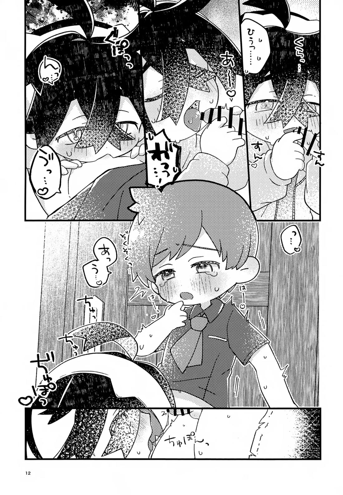 さくらちょこあそーとぱっく！【ポケモン/ハルスグ】 page 11