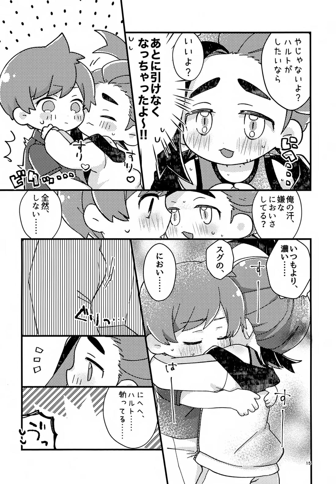 さくらちょこあそーとぱっく！【ポケモン/ハルスグ】 page 14