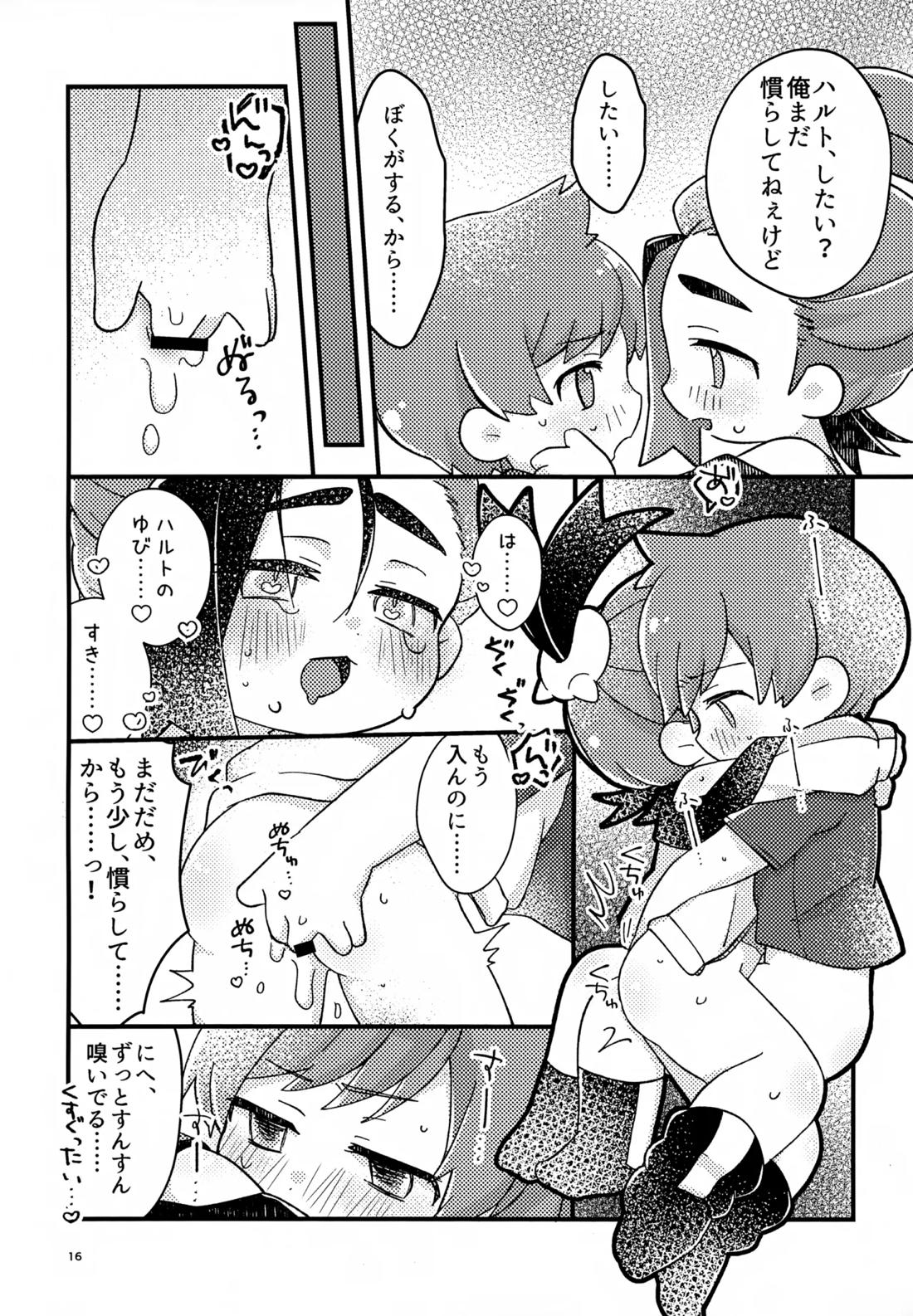 さくらちょこあそーとぱっく！【ポケモン/ハルスグ】 page 15