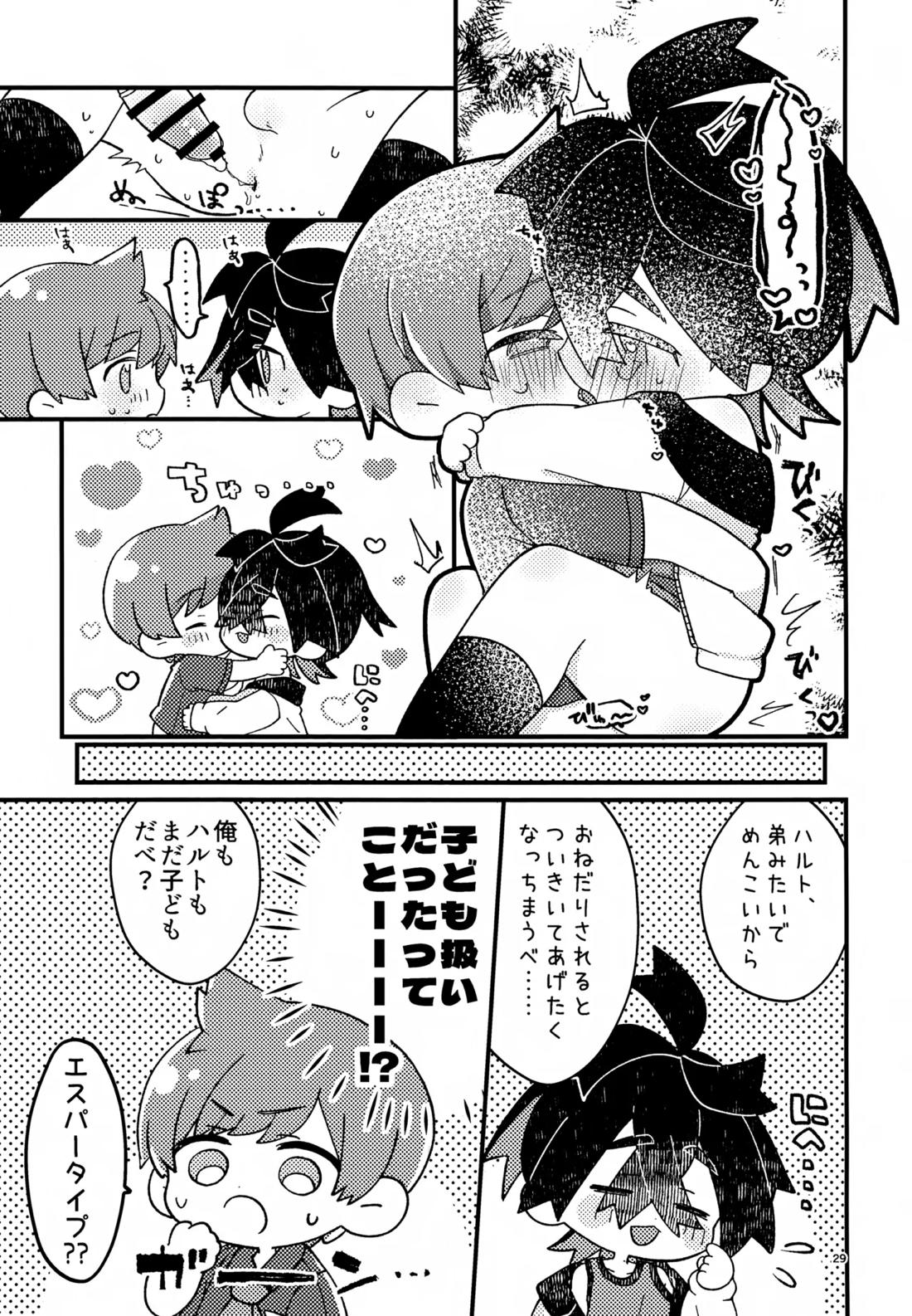 さくらちょこあそーとぱっく！【ポケモン/ハルスグ】 page 28