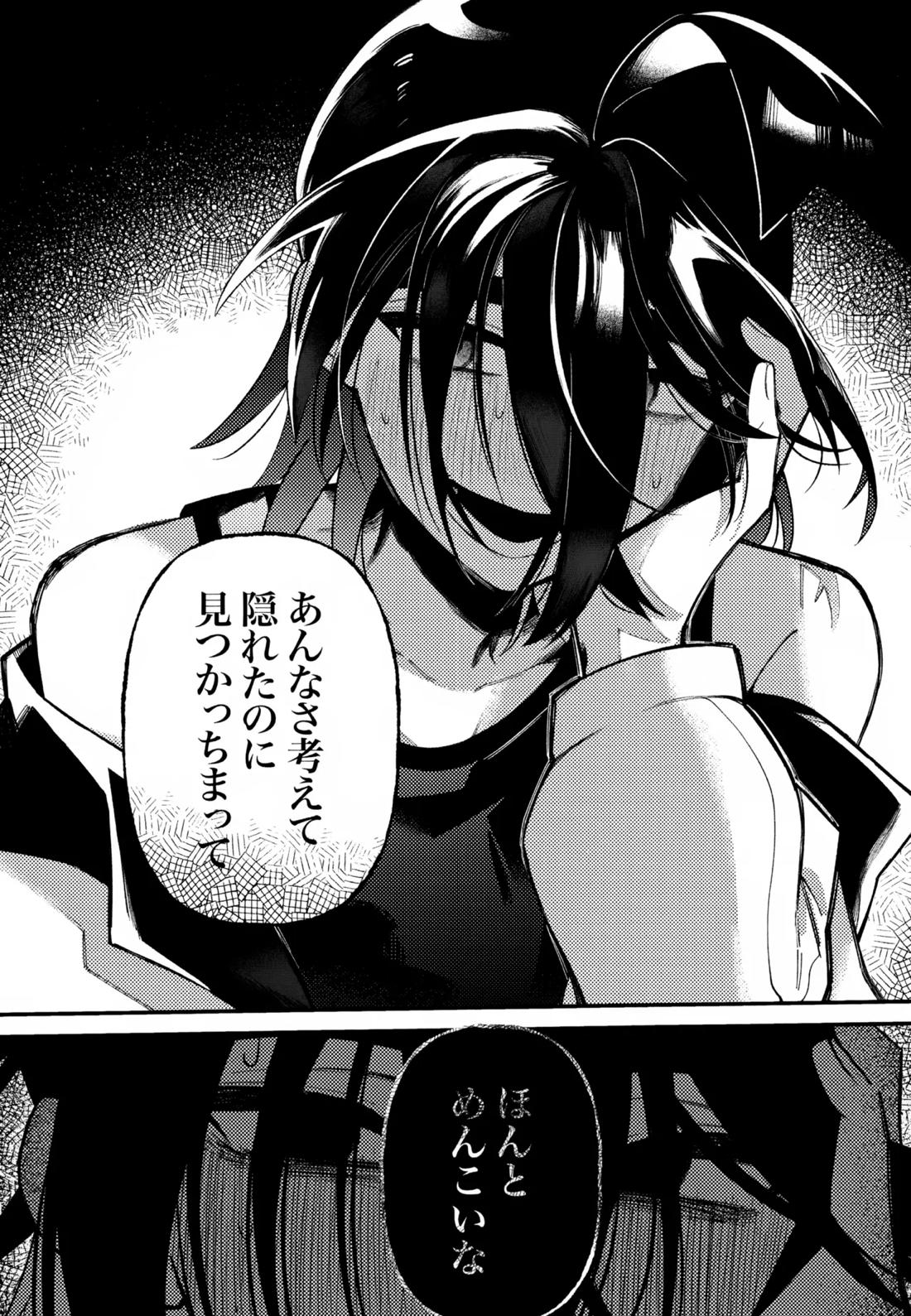 ふつうの恋がしたかったのに。【ポケモン/スグハル】 page 15