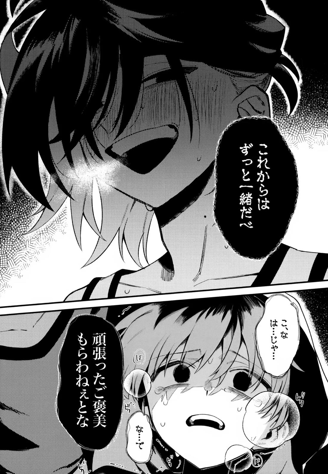 ふつうの恋がしたかったのに。【ポケモン/スグハル】 page 17