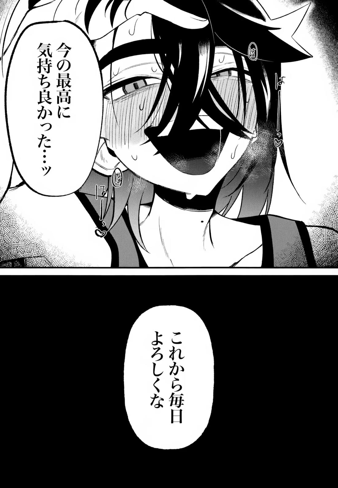 ふつうの恋がしたかったのに。【ポケモン/スグハル】 page 34