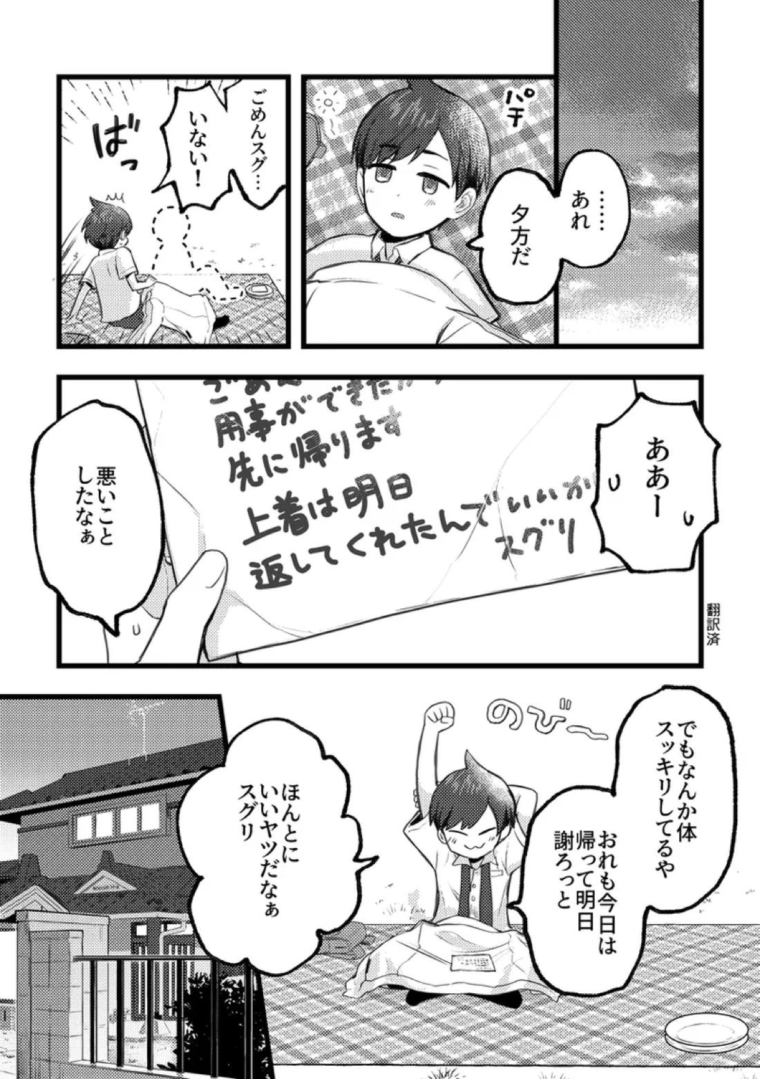 スグリが男装ハルトちゃん♀のおっっっぱい揉む本【ポケモン/スグハル】 page 13