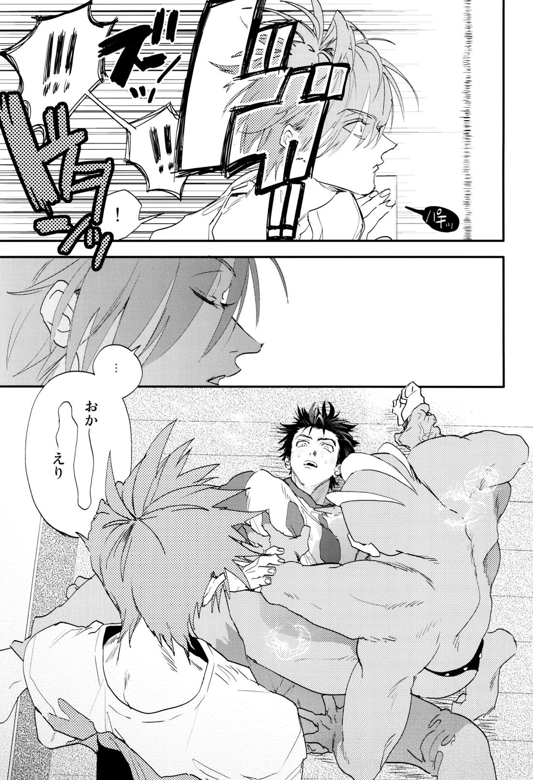 すきすき【ポケモン/グリレ】 page 13