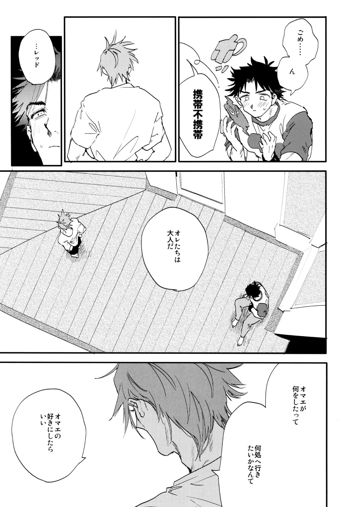 すきすき【ポケモン/グリレ】 page 15