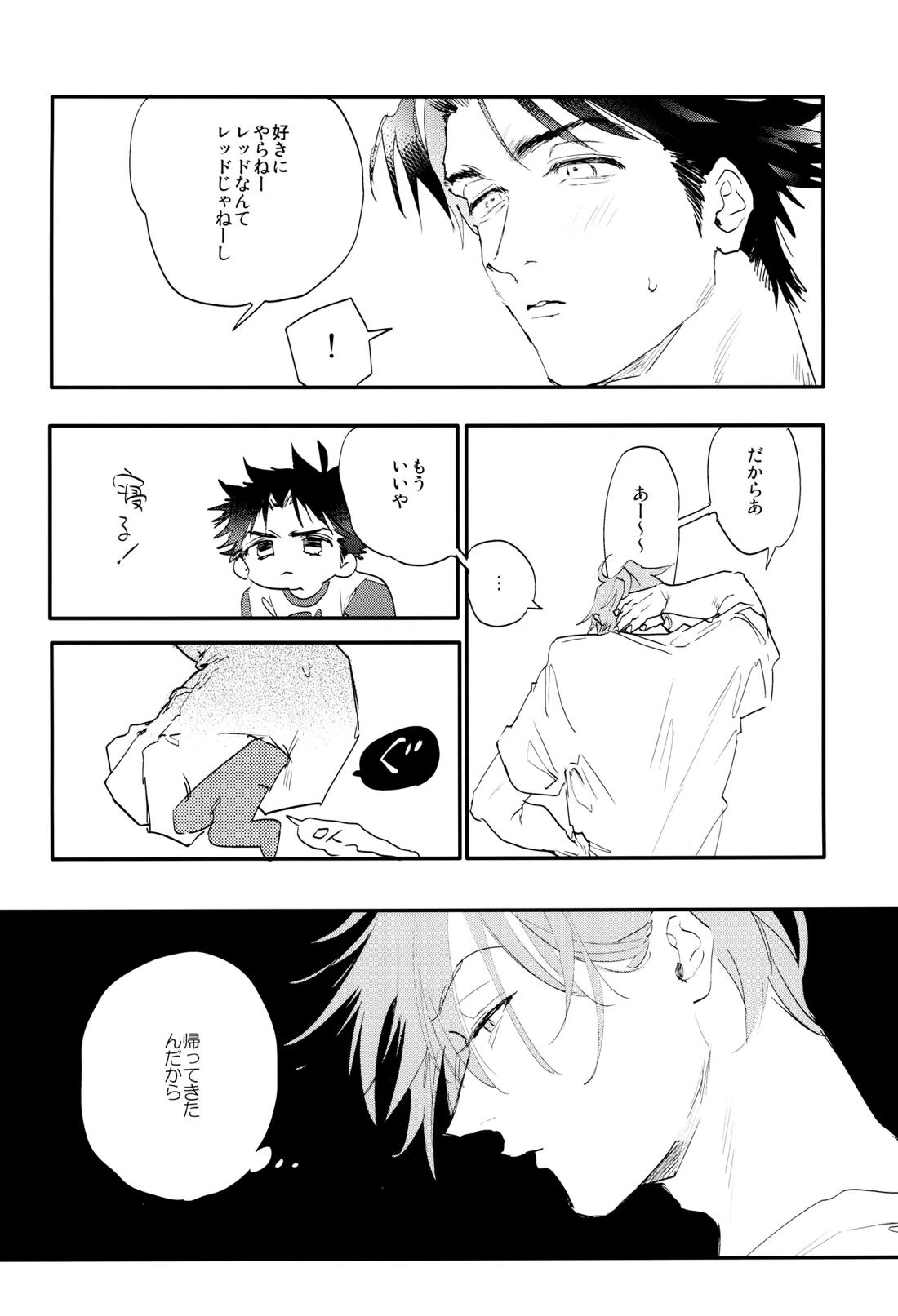 すきすき【ポケモン/グリレ】 page 16