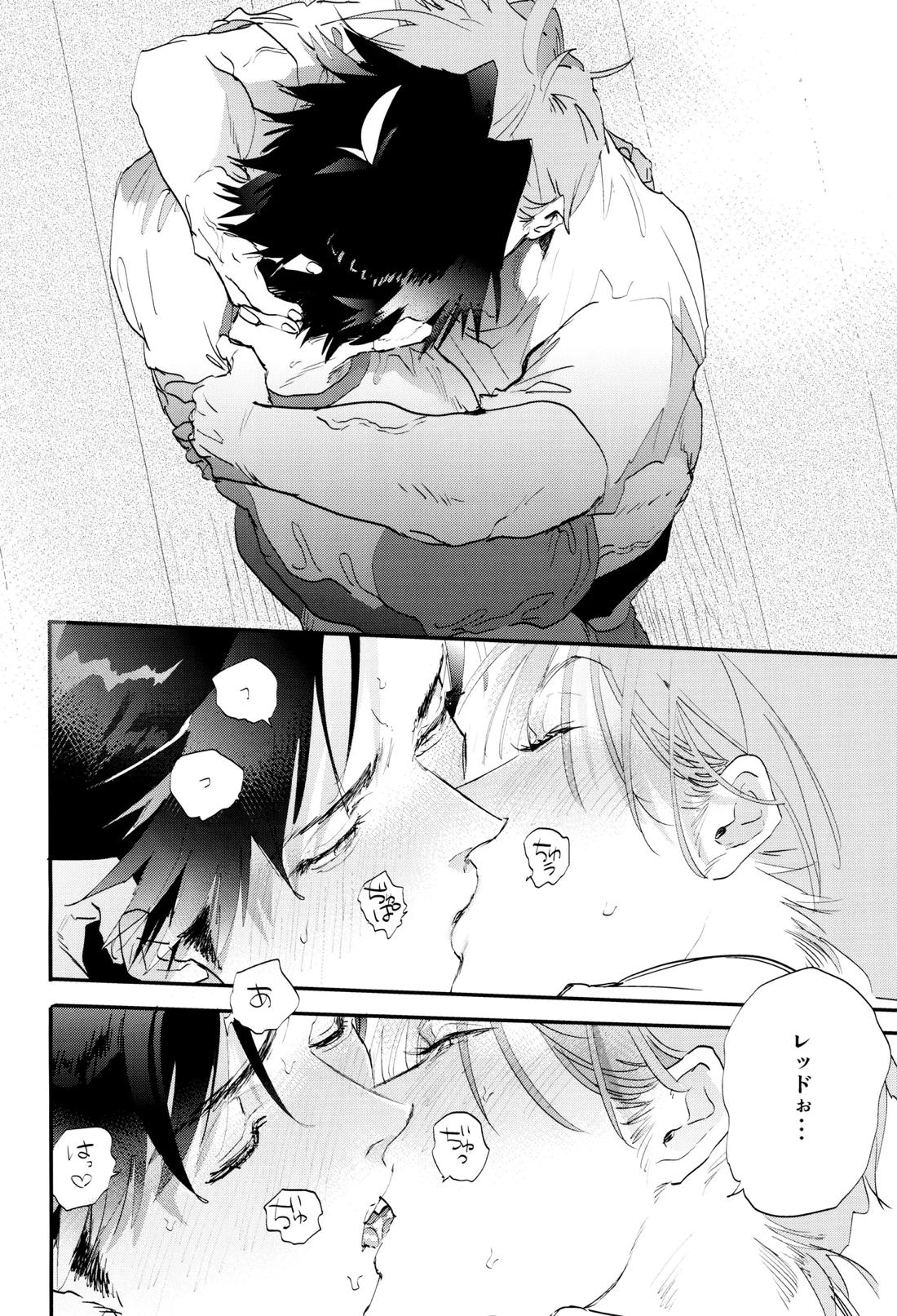 すきすき【ポケモン/グリレ】 page 18