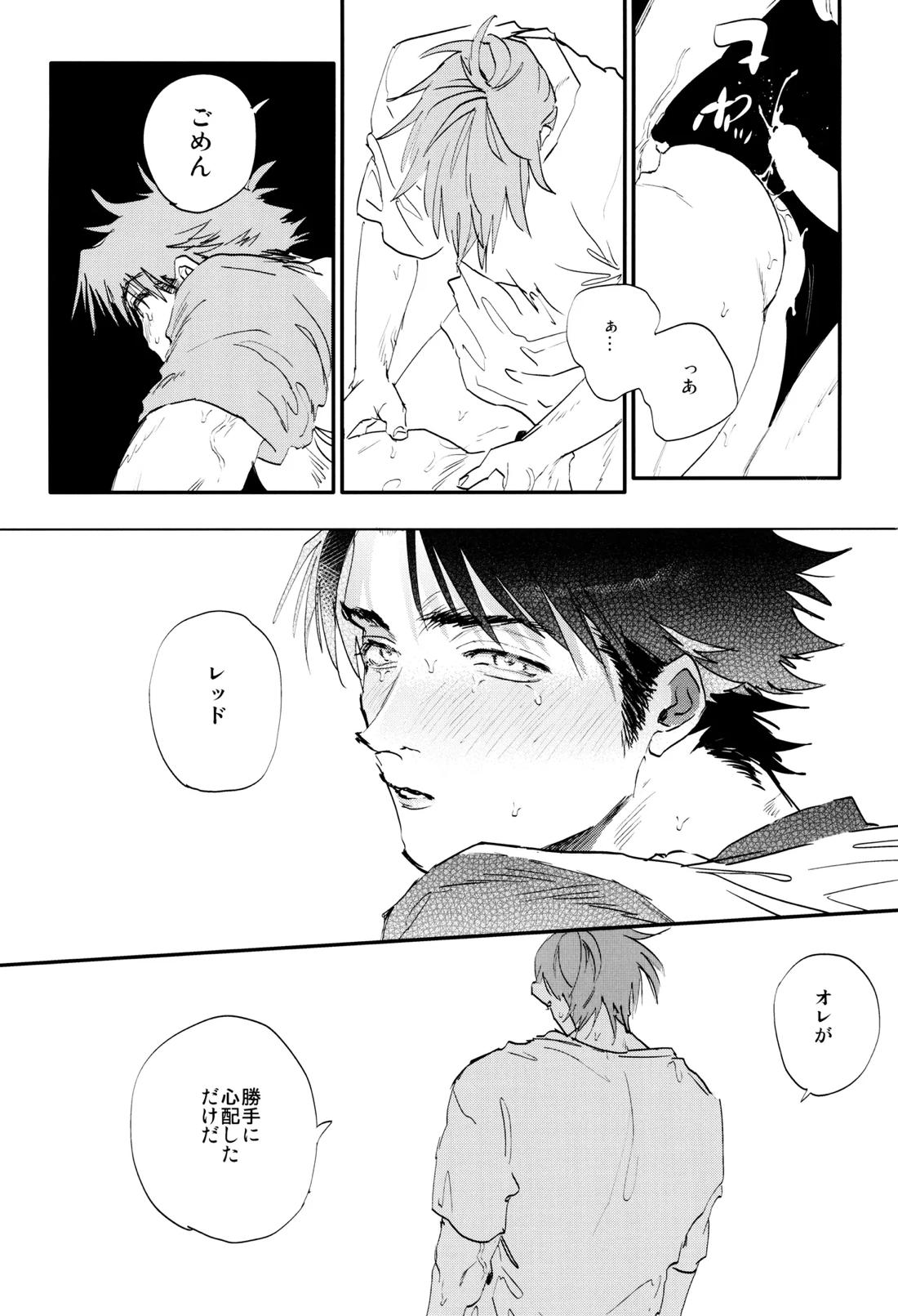 すきすき【ポケモン/グリレ】 page 24