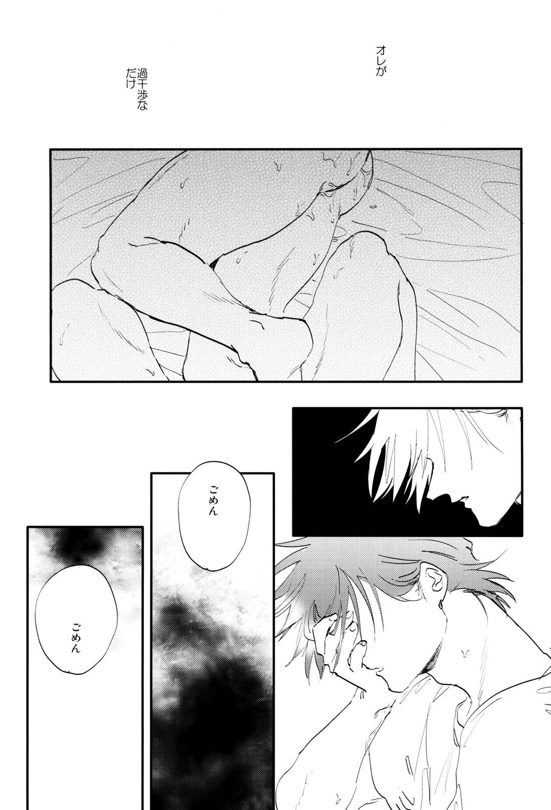 すきすき【ポケモン/グリレ】 page 25