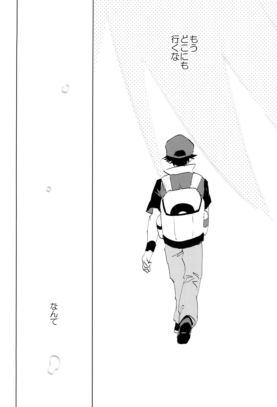 すきすき【ポケモン/グリレ】 page 26