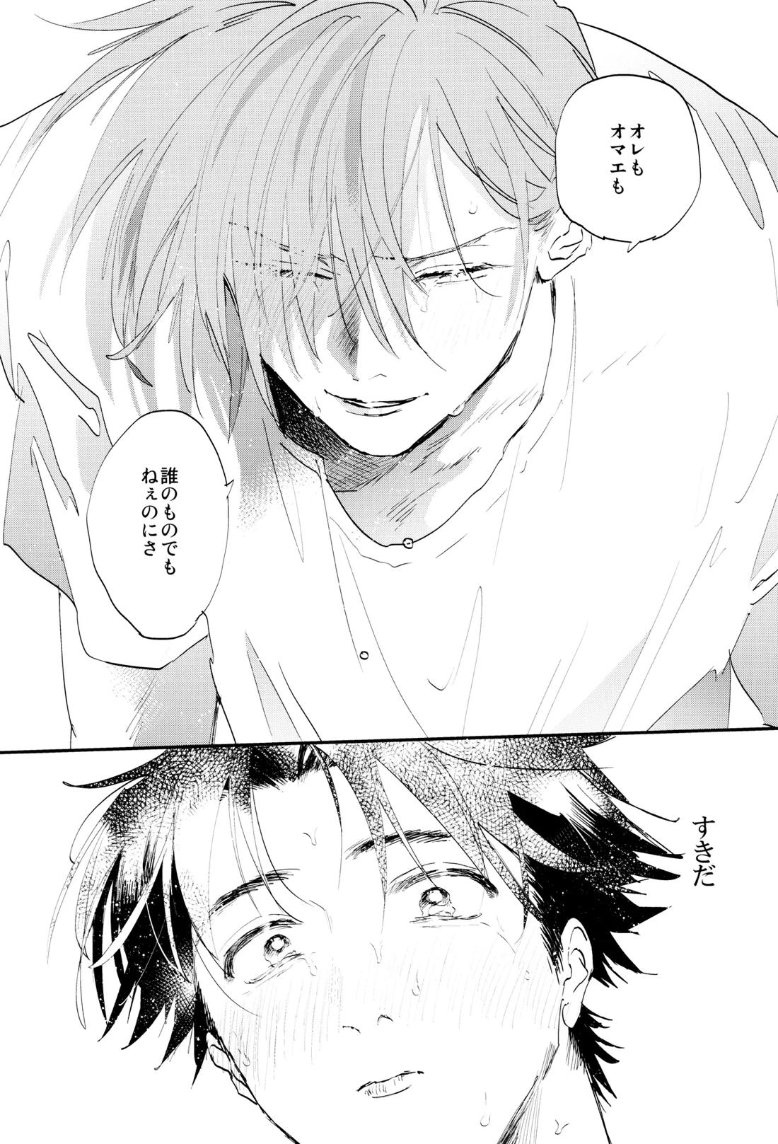 すきすき【ポケモン/グリレ】 page 27