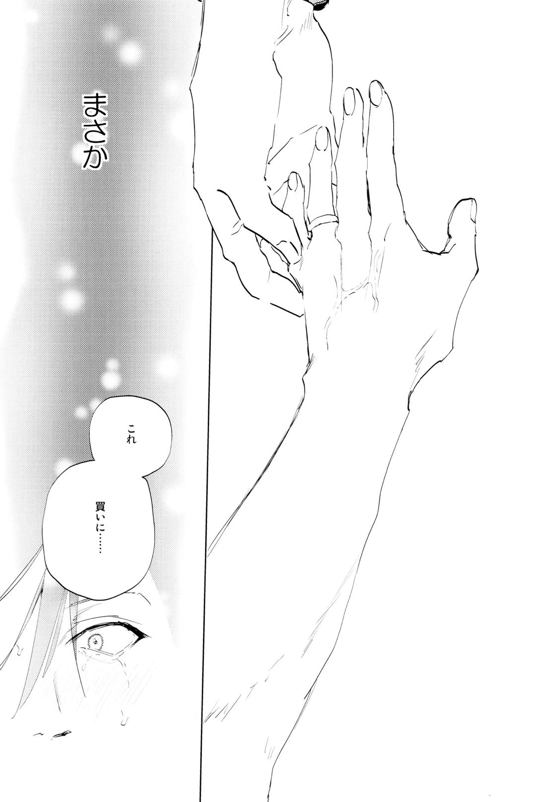 すきすき【ポケモン/グリレ】 page 33