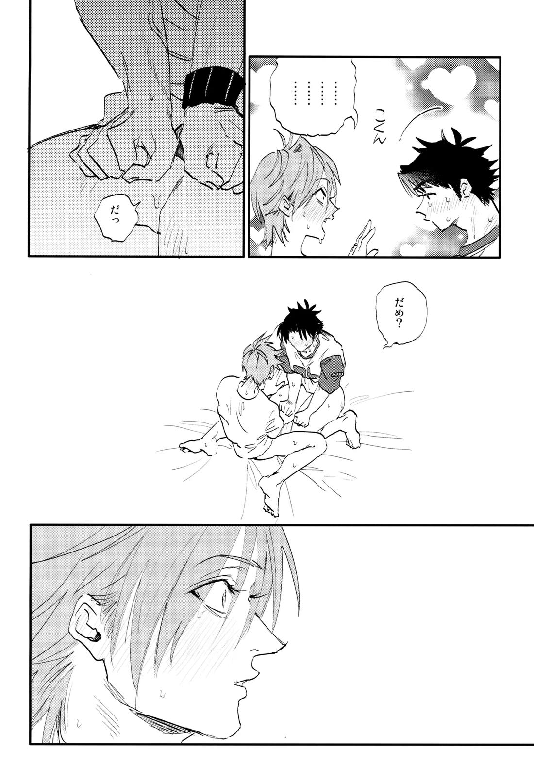 すきすき【ポケモン/グリレ】 page 34