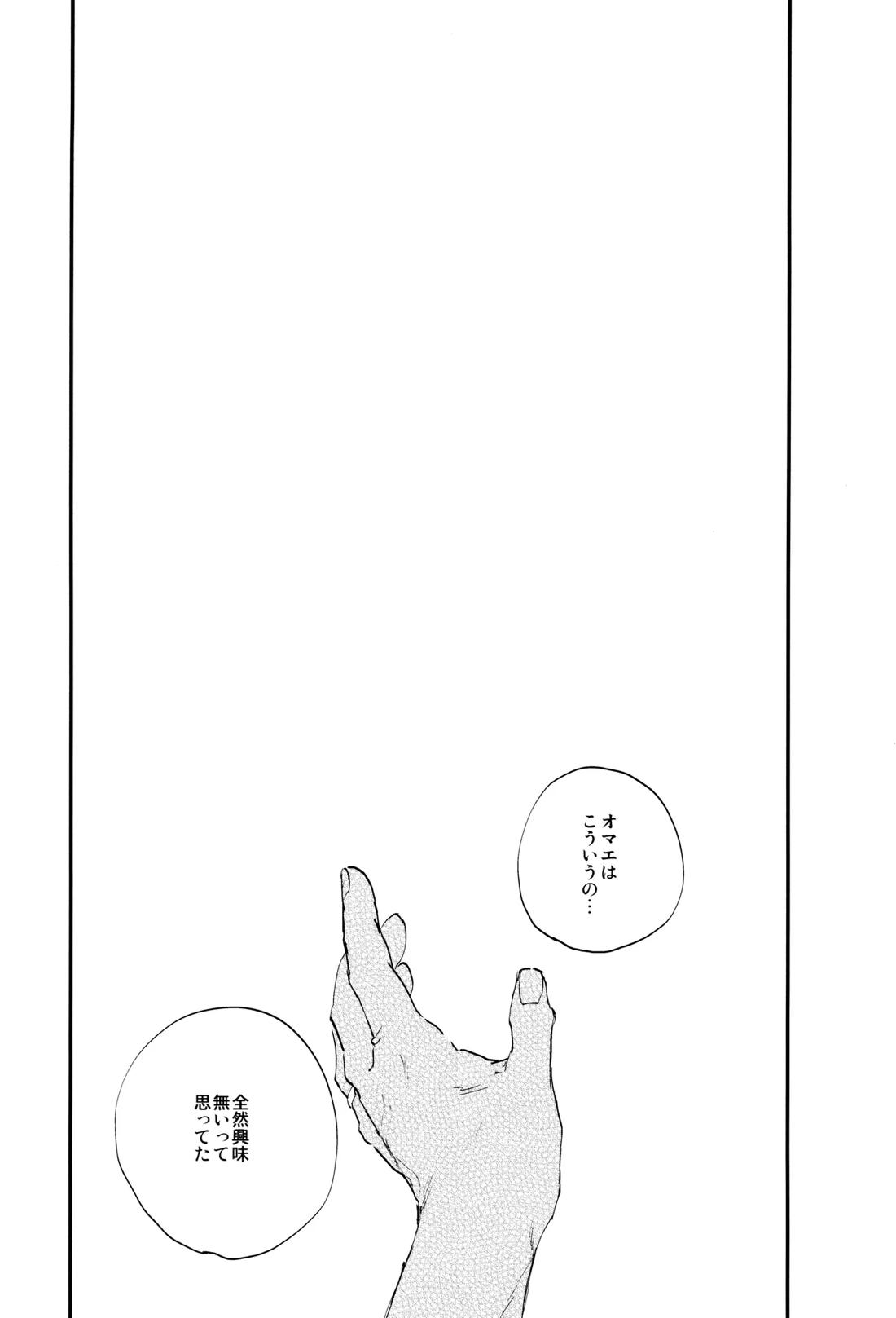 すきすき【ポケモン/グリレ】 page 38