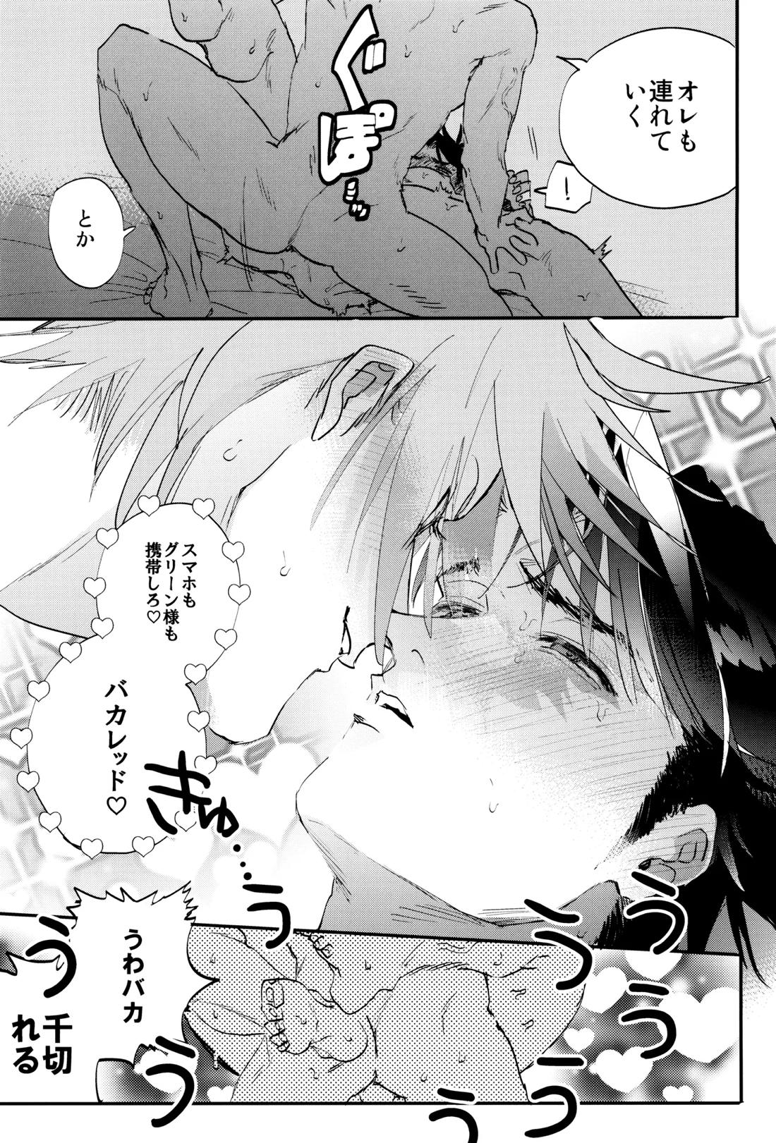 すきすき【ポケモン/グリレ】 page 41