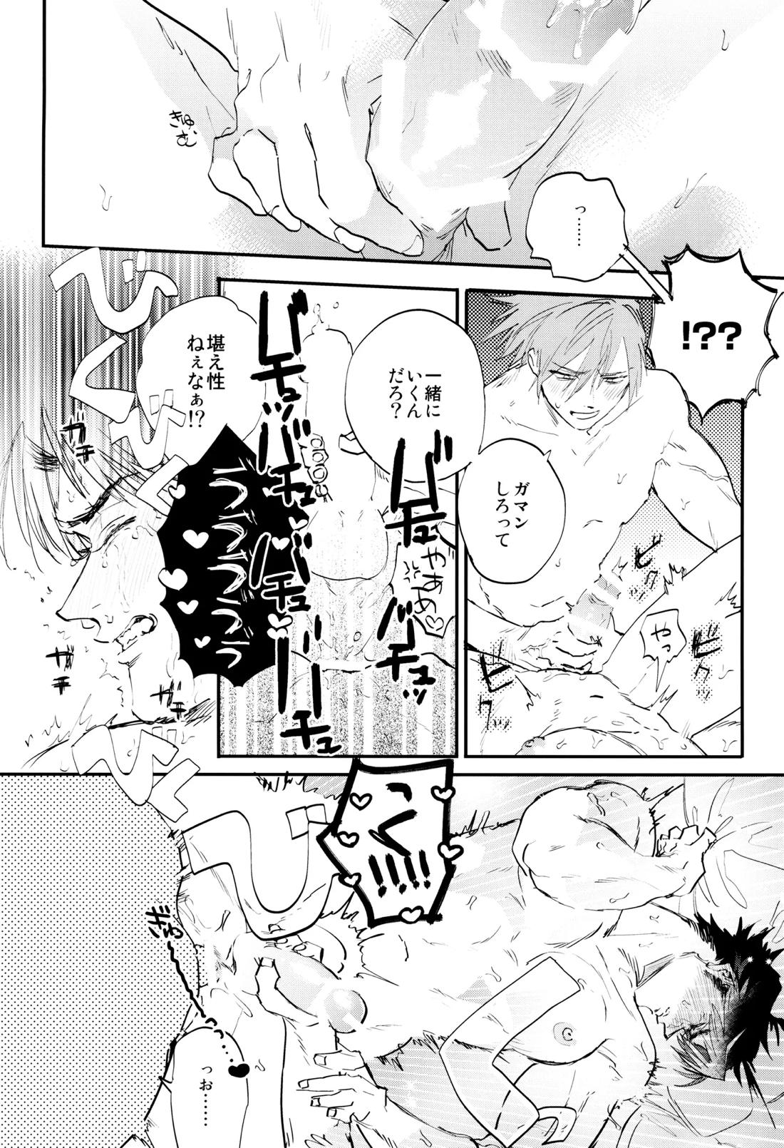 すきすき【ポケモン/グリレ】 page 44