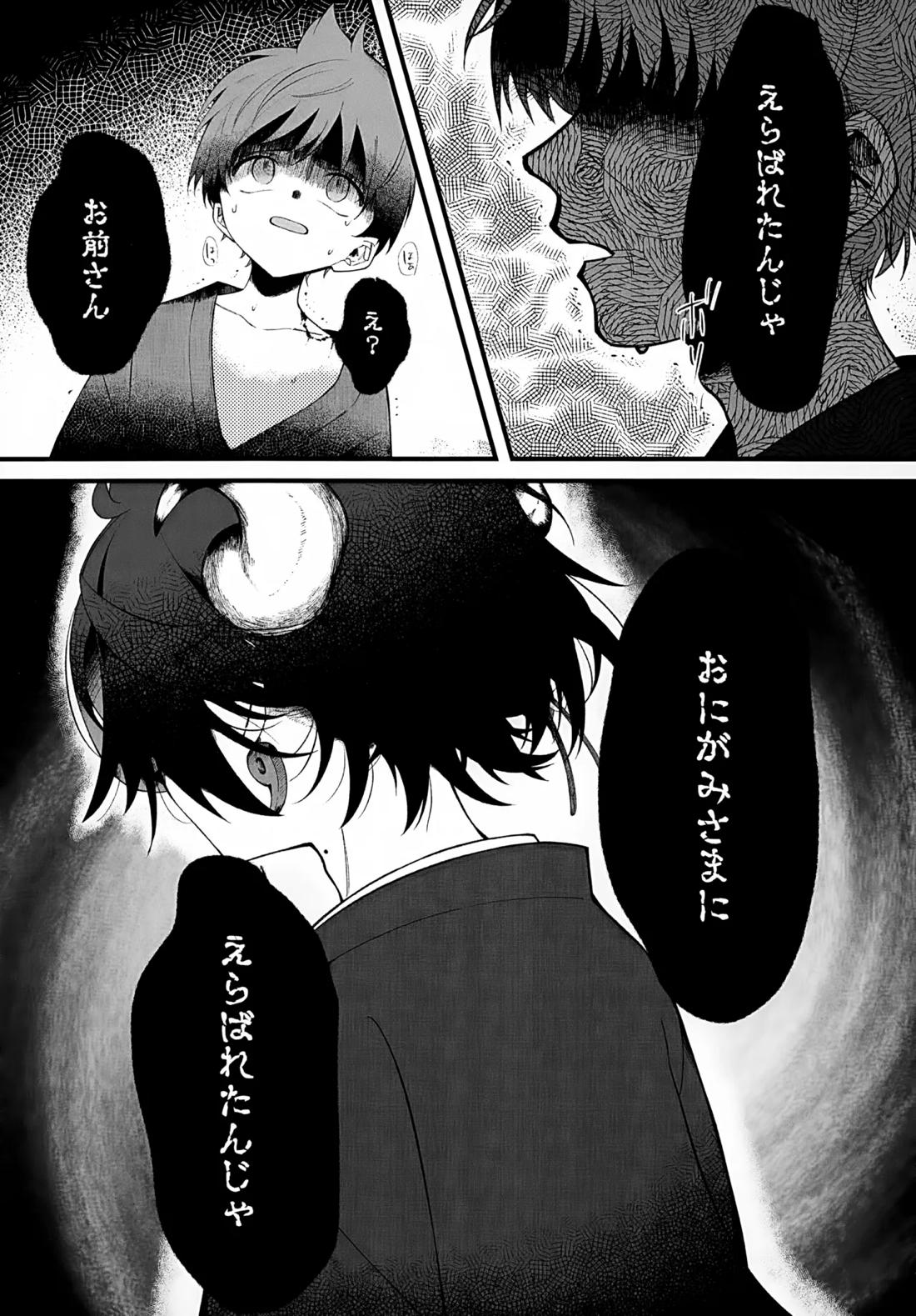 印【ポケモン/スグハル】 page 14