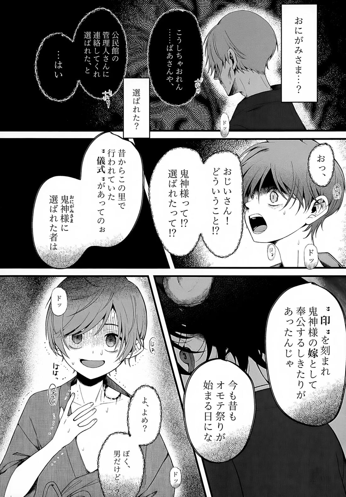 印【ポケモン/スグハル】 page 15