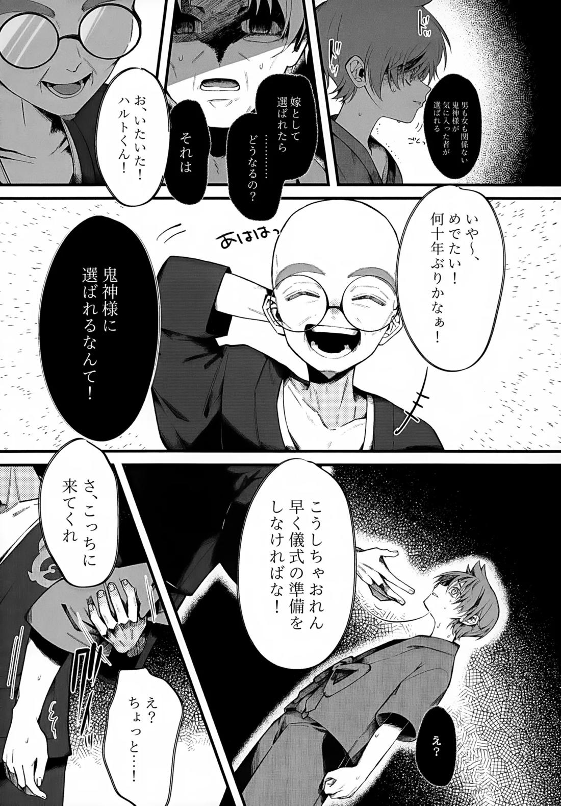 印【ポケモン/スグハル】 page 16