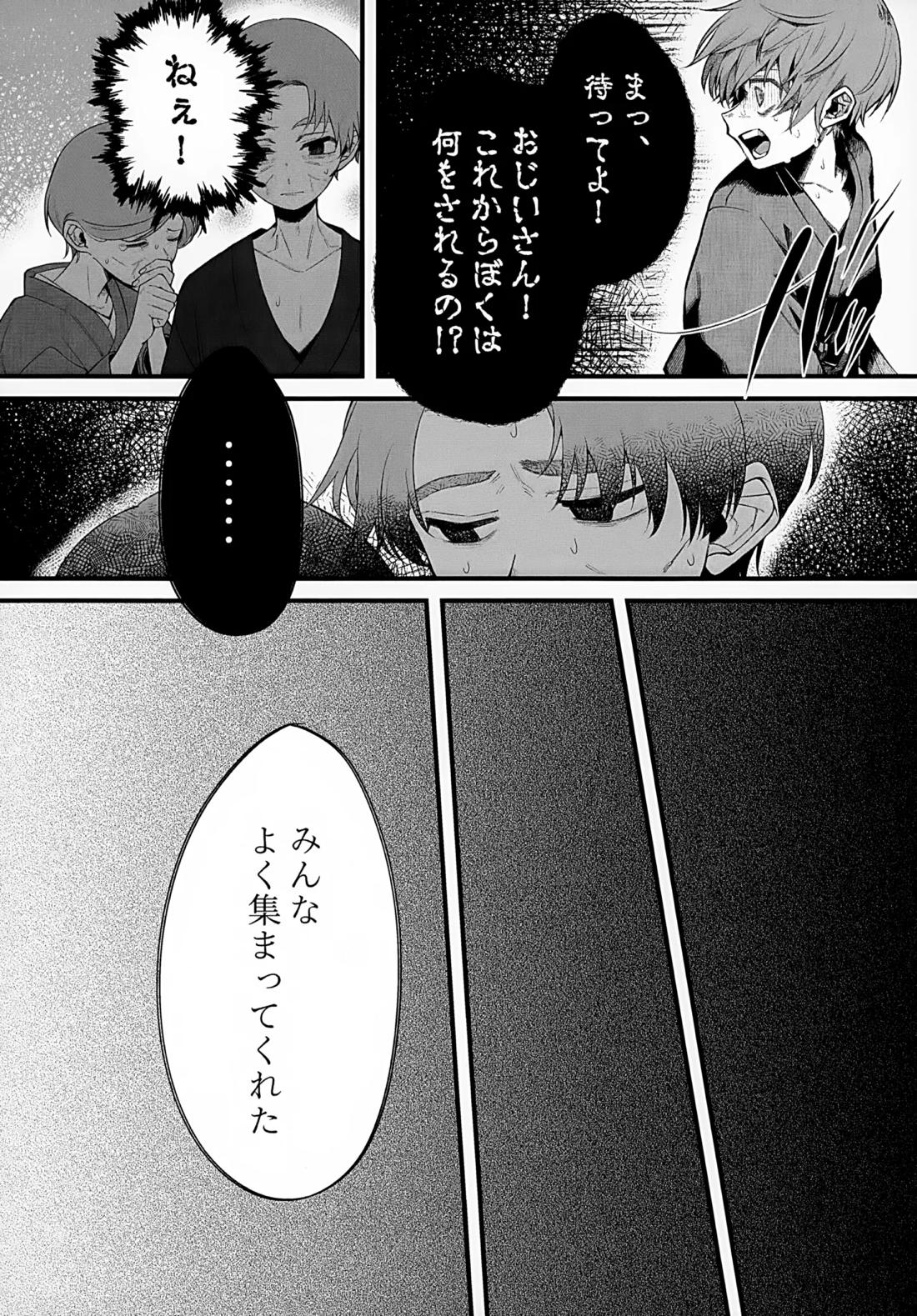 印【ポケモン/スグハル】 page 17