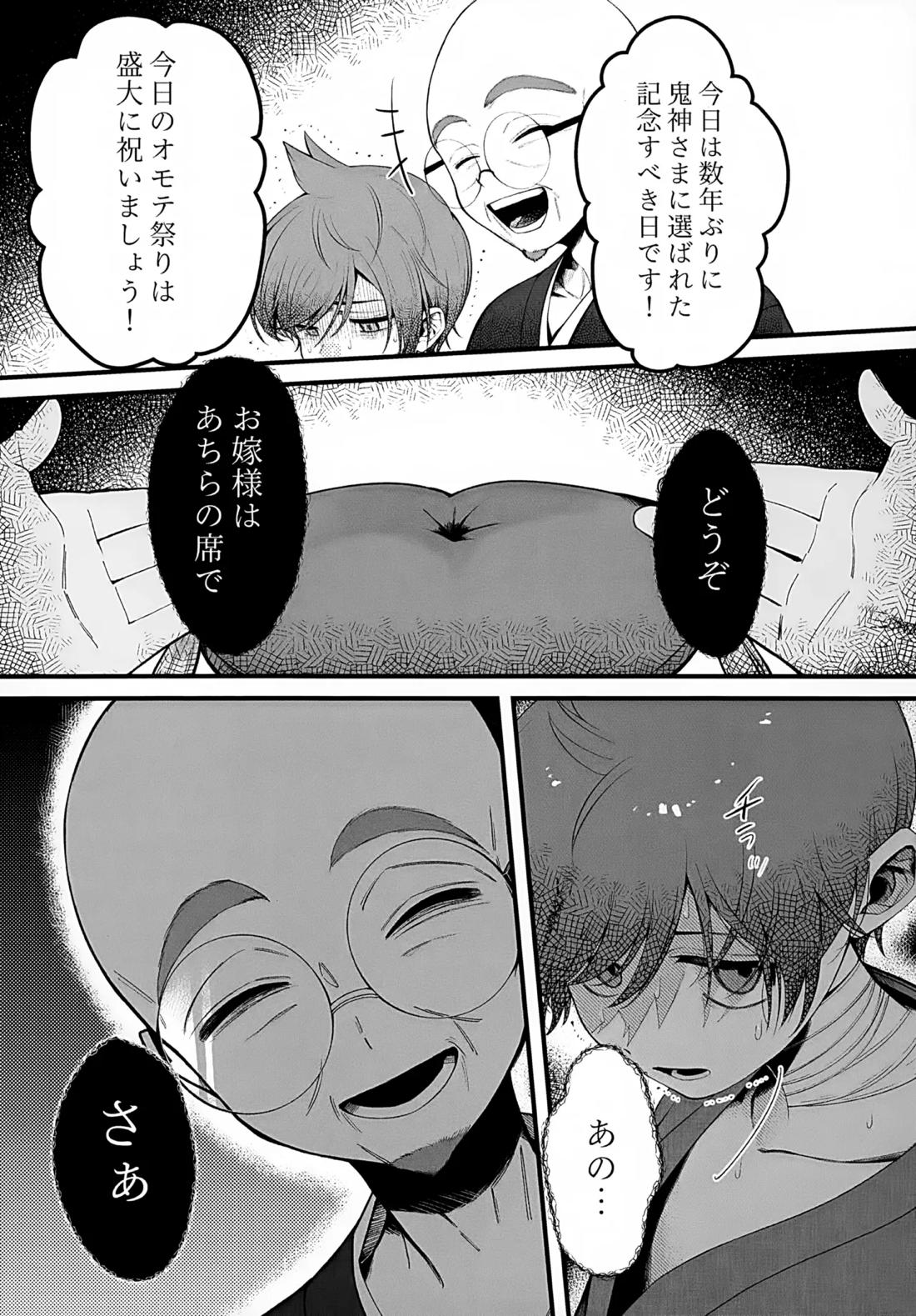 印【ポケモン/スグハル】 page 18