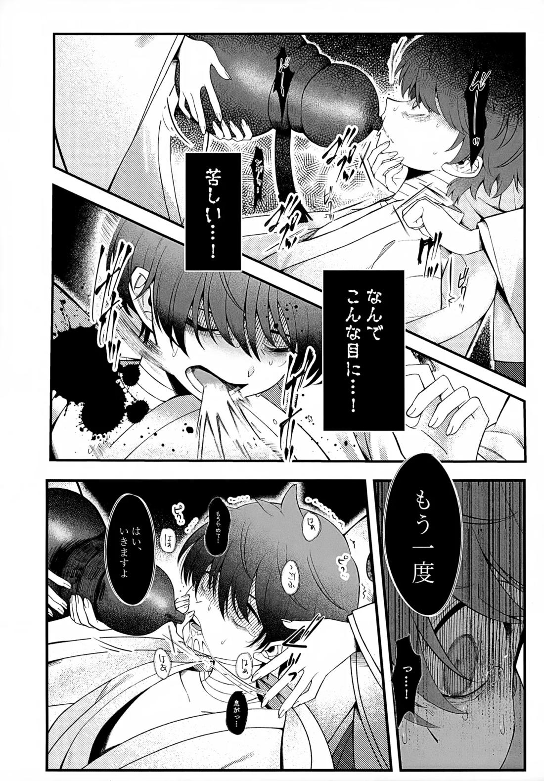 印【ポケモン/スグハル】 page 27