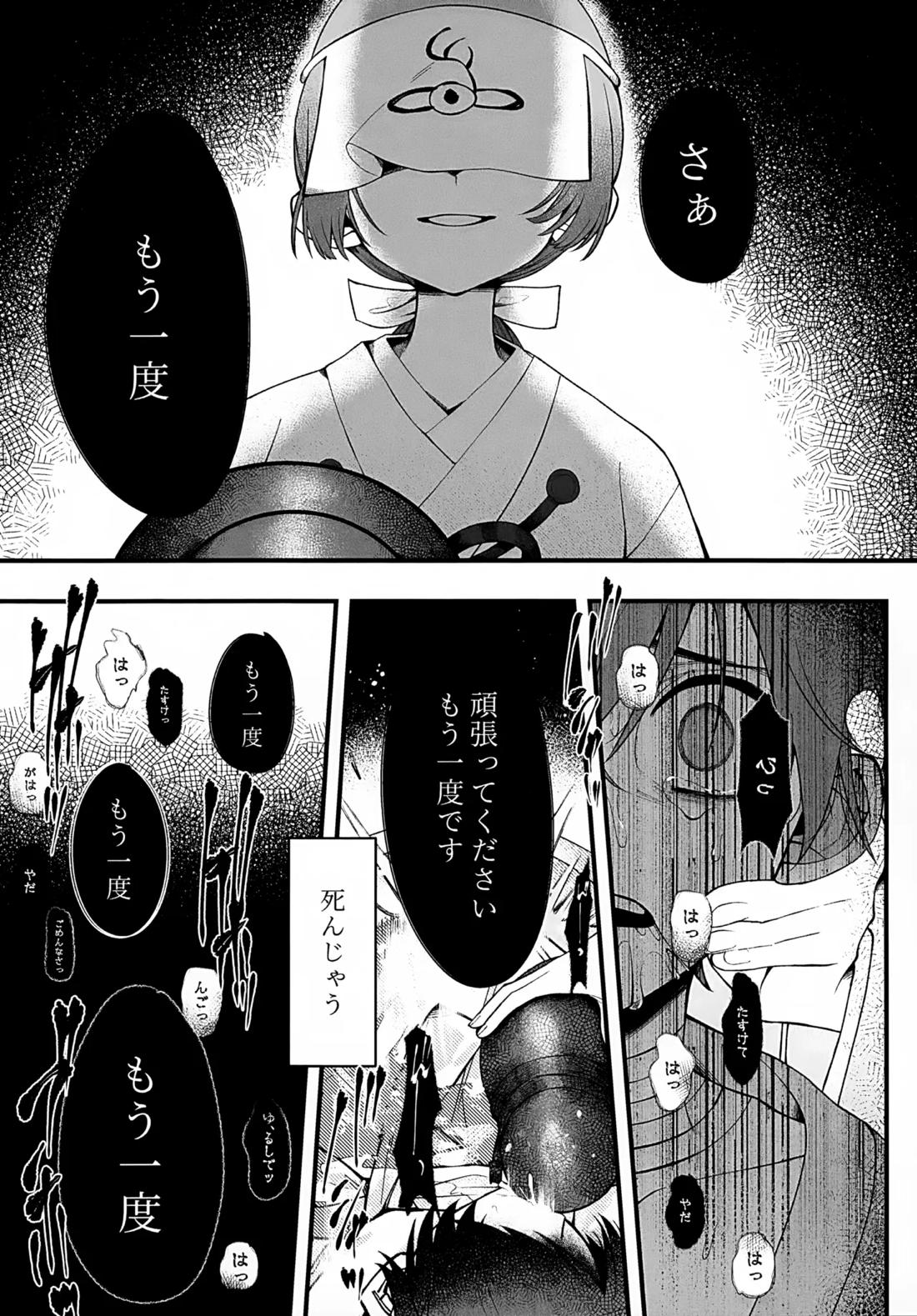 印【ポケモン/スグハル】 page 28