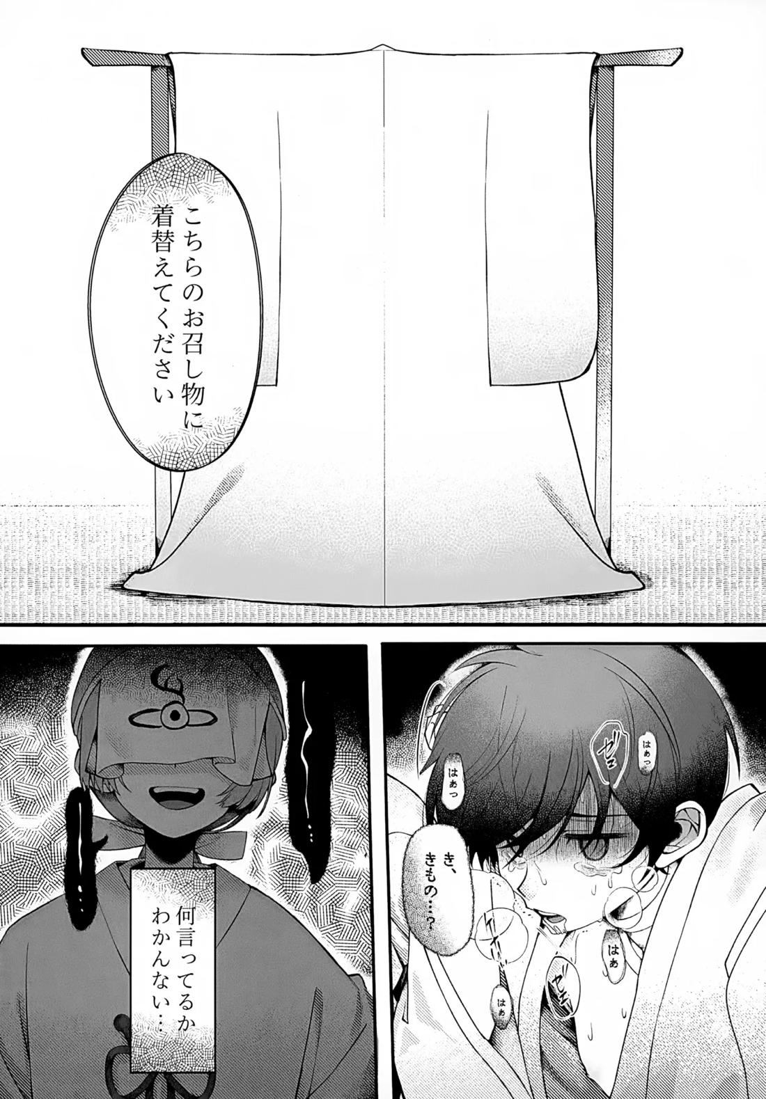印【ポケモン/スグハル】 page 30