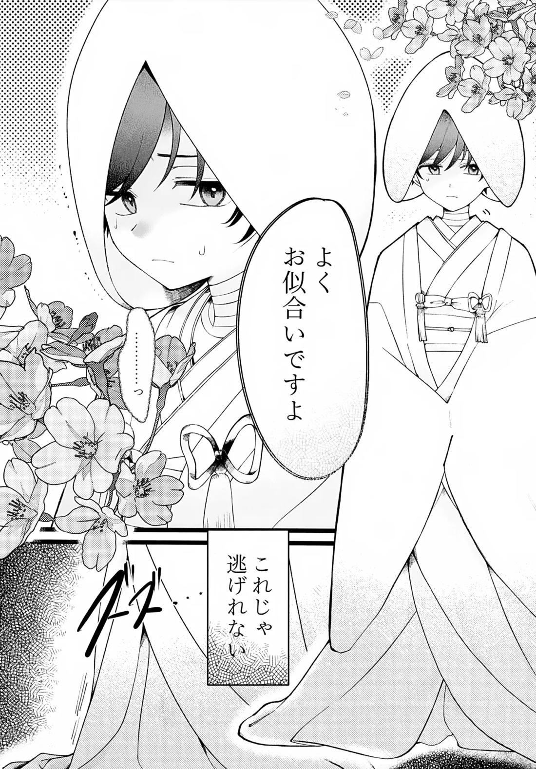 印【ポケモン/スグハル】 page 31