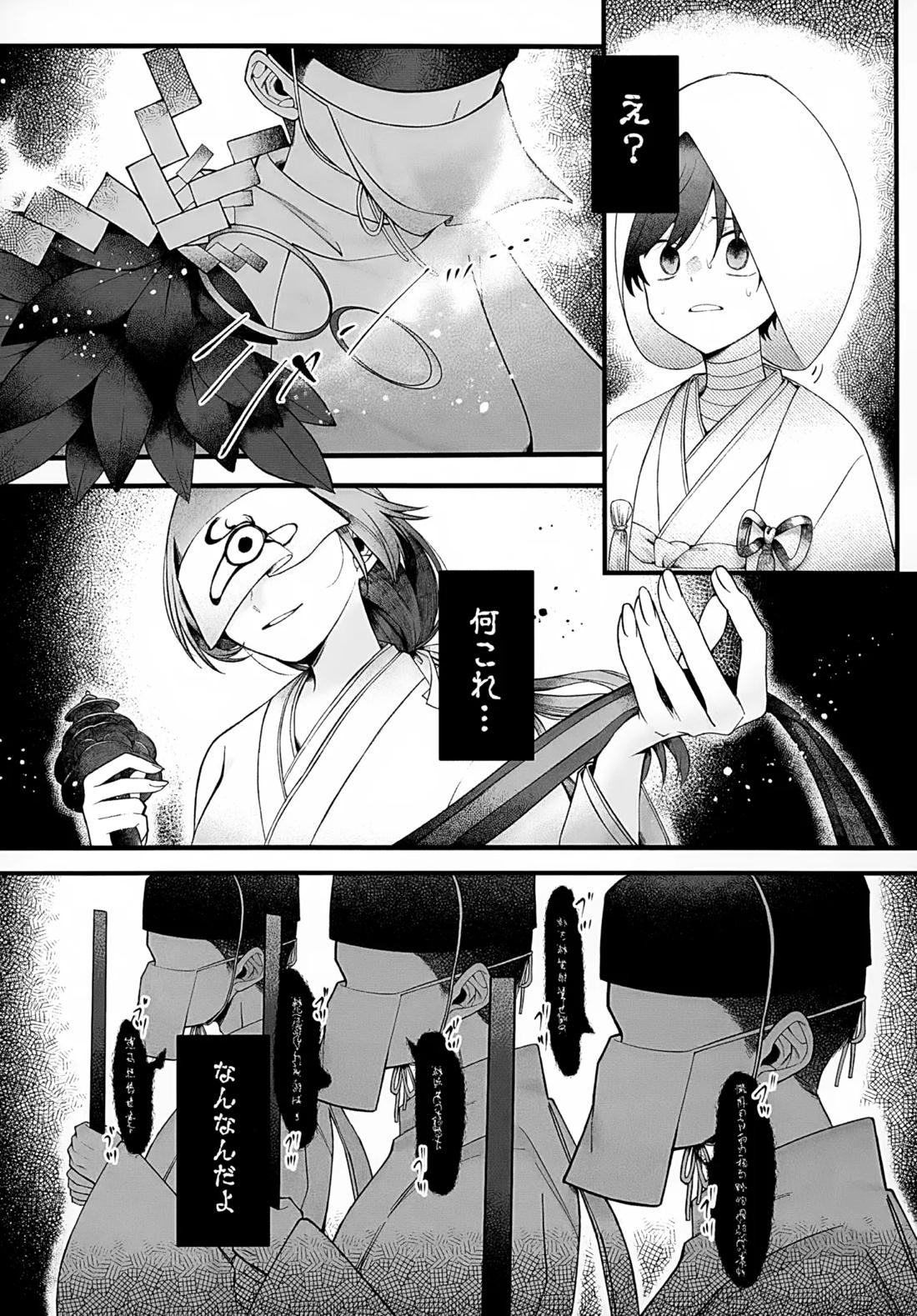 印【ポケモン/スグハル】 page 34