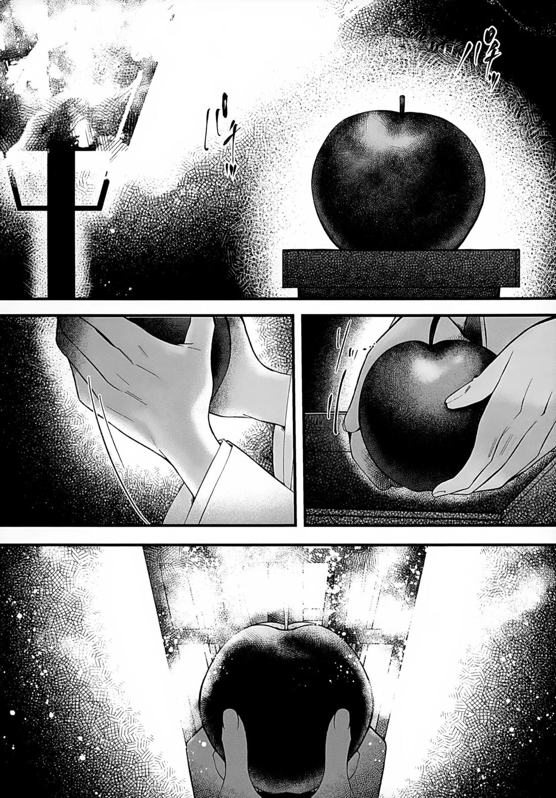印【ポケモン/スグハル】 page 35