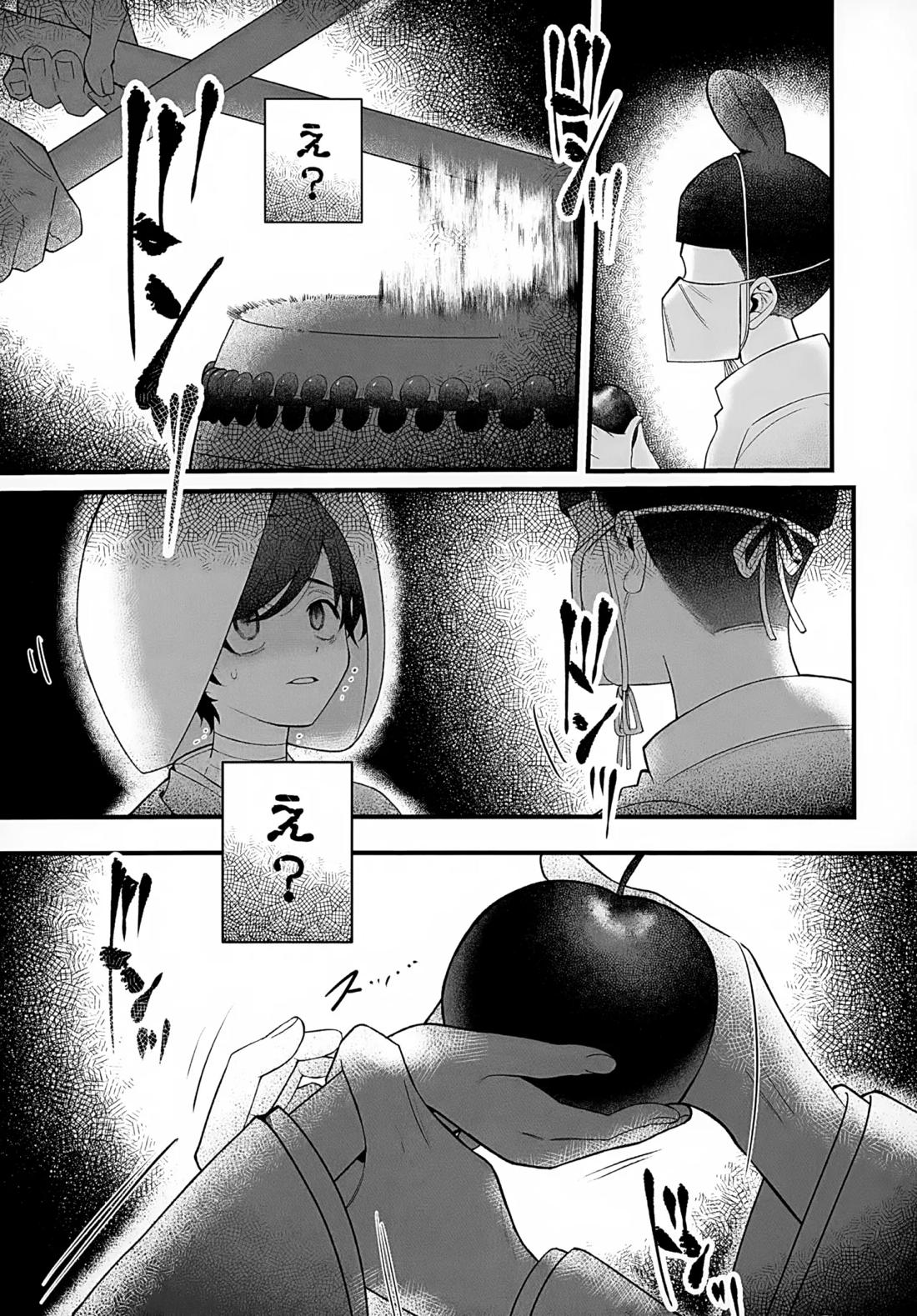印【ポケモン/スグハル】 page 36