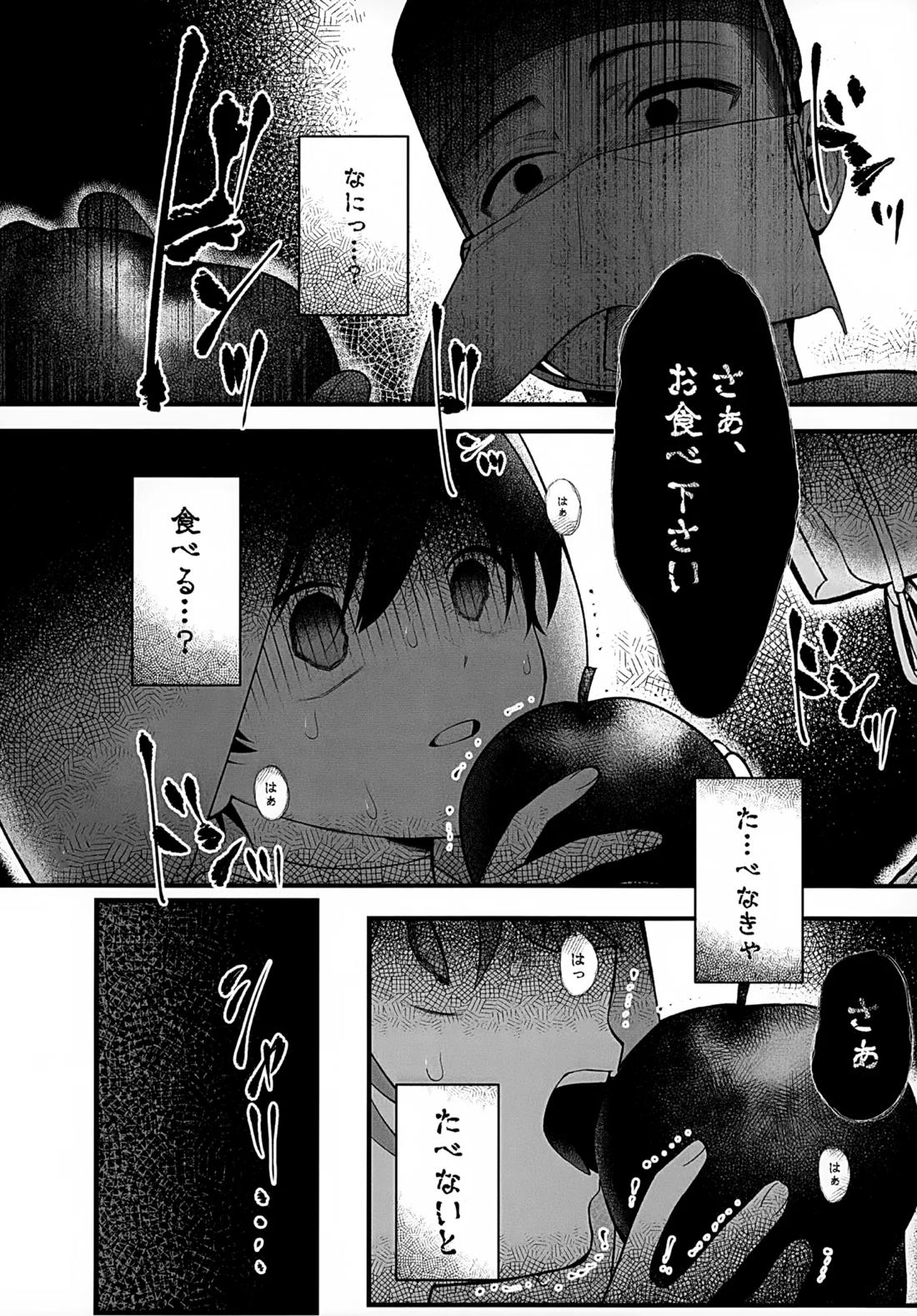 印【ポケモン/スグハル】 page 37