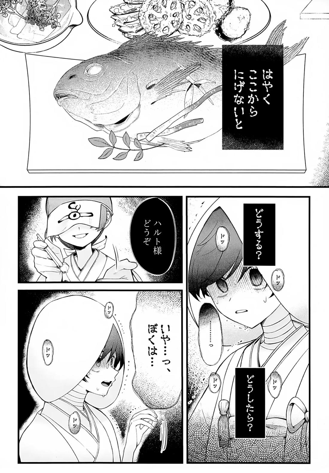印【ポケモン/スグハル】 page 38